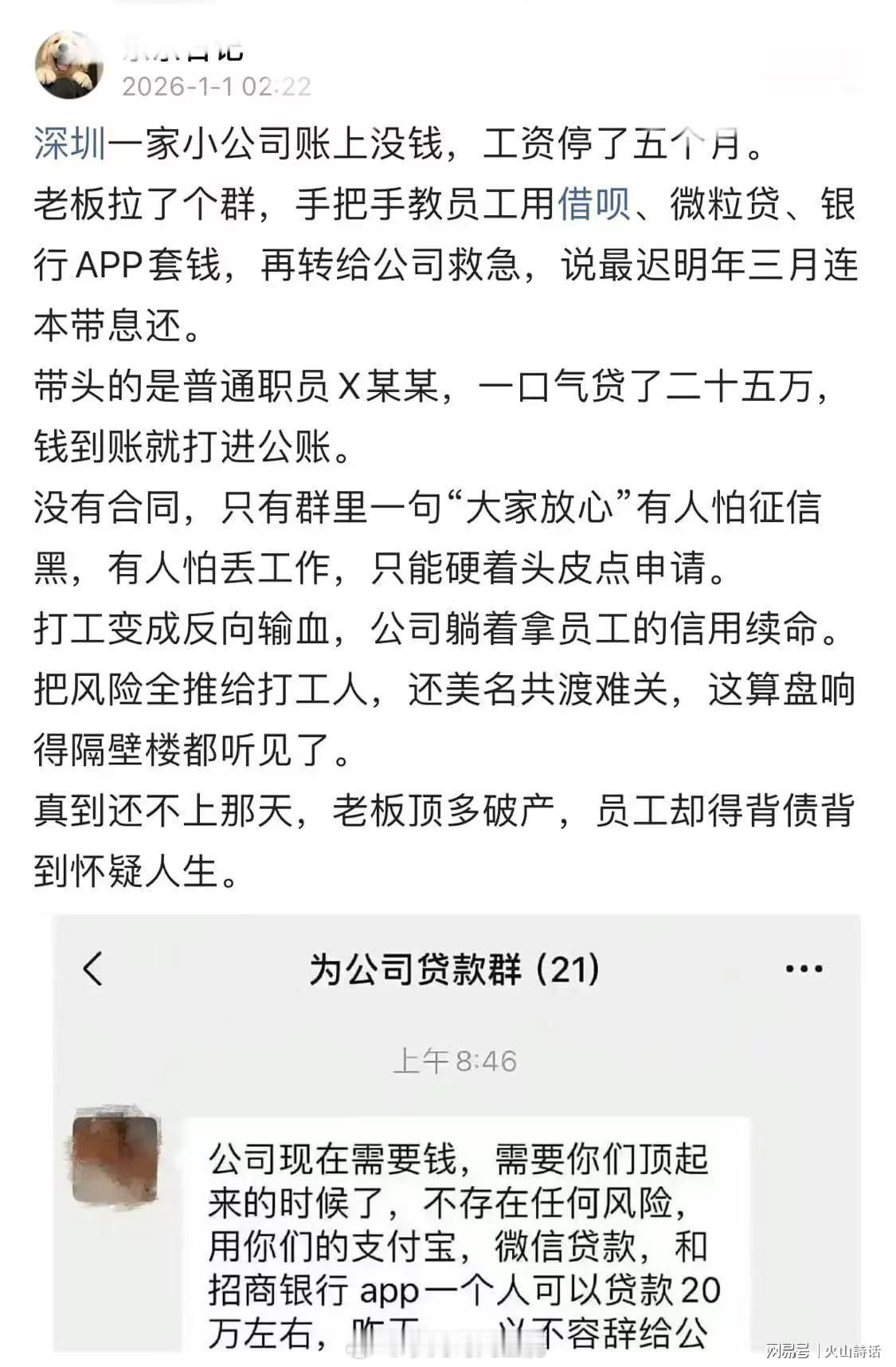 我咋有点不信现在还有员工这么傻呢，不会是编的段子吧 