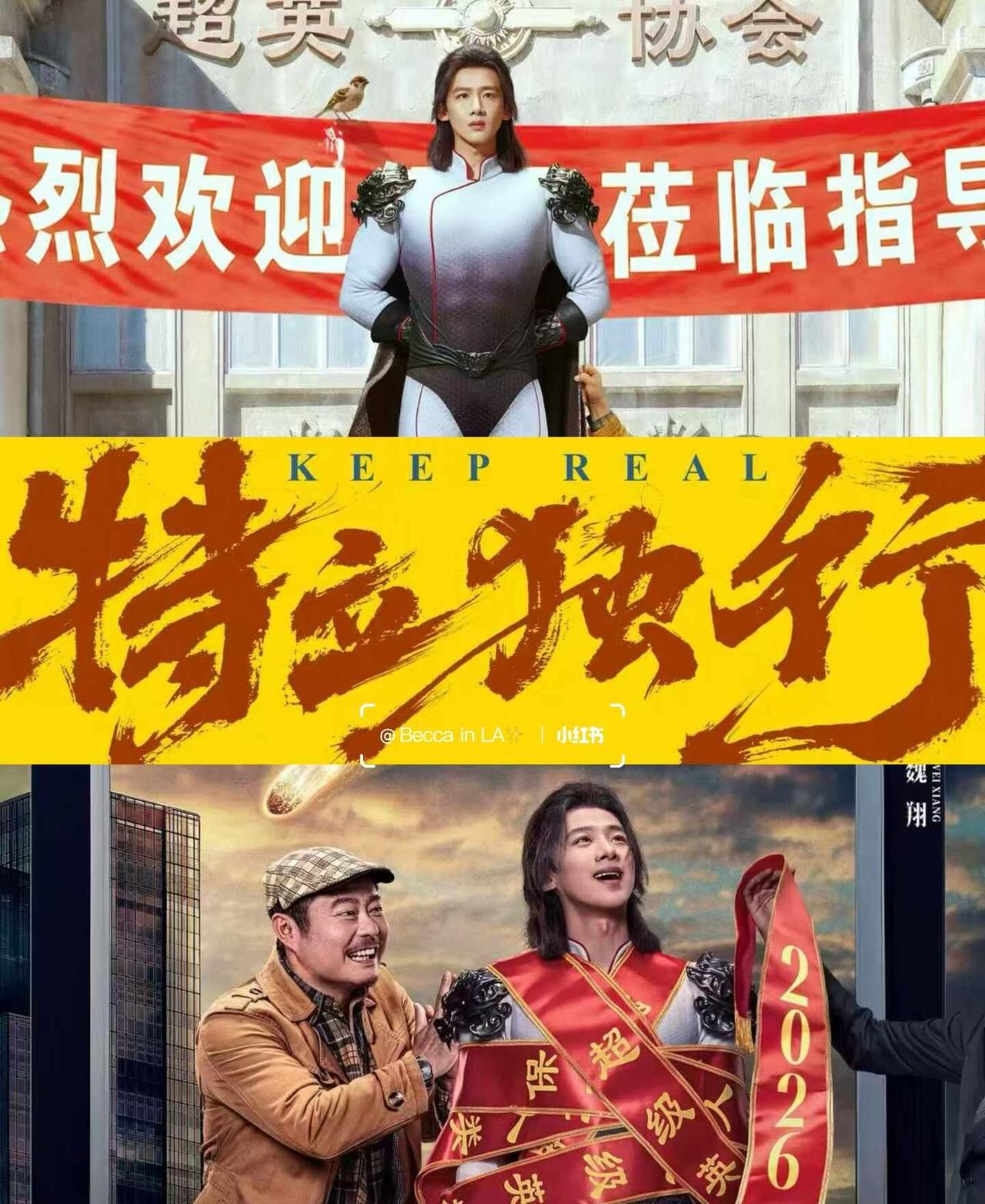 白敬亭新电影今天LA上映🎬剧情打工人共鸣🥹
✨白敬亭＋魏翔的新电影《特立独行