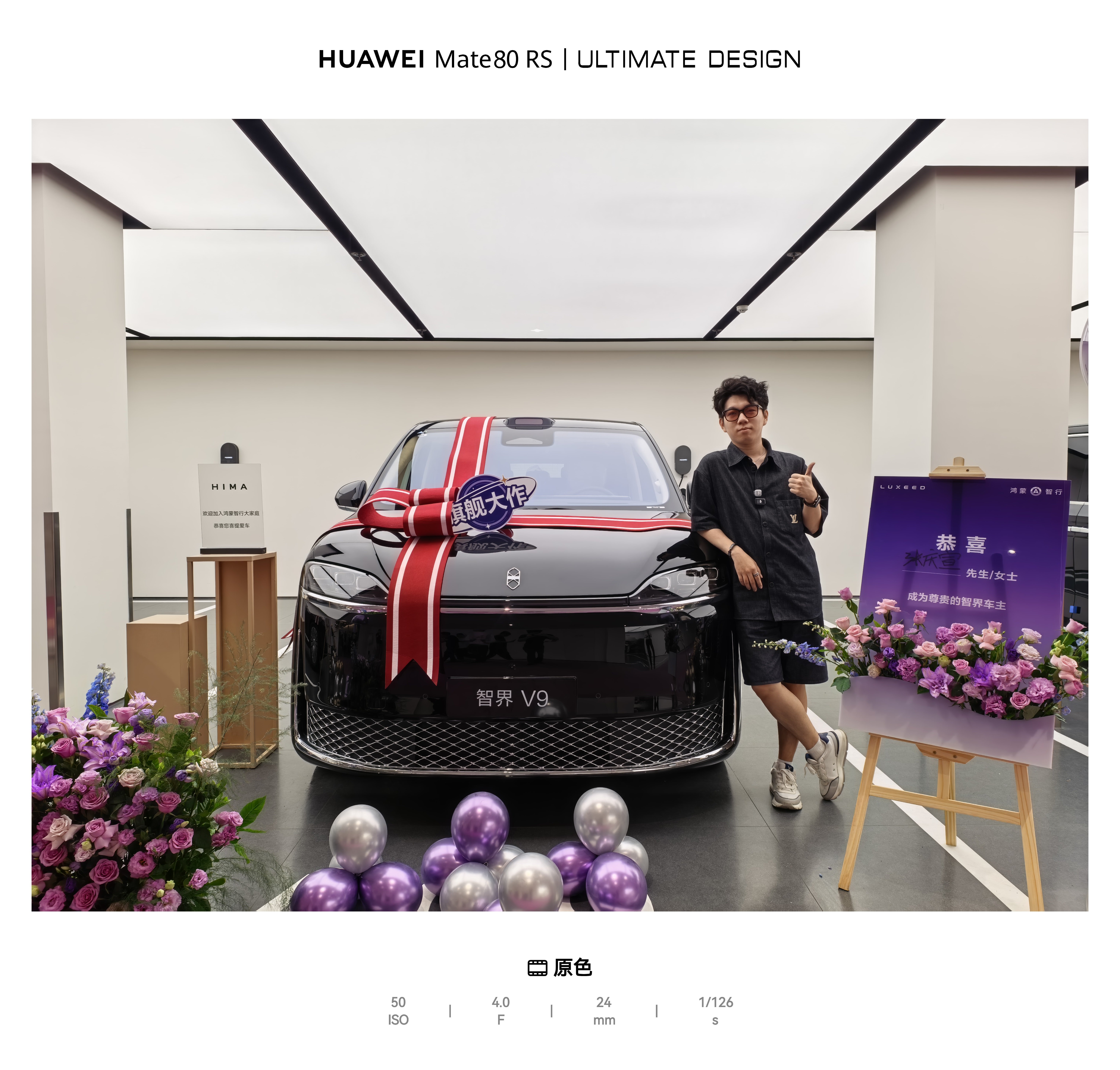今天是首批智界V9车主。两门跑车+豪华MPV，算不算成功男人的终极标配？ 