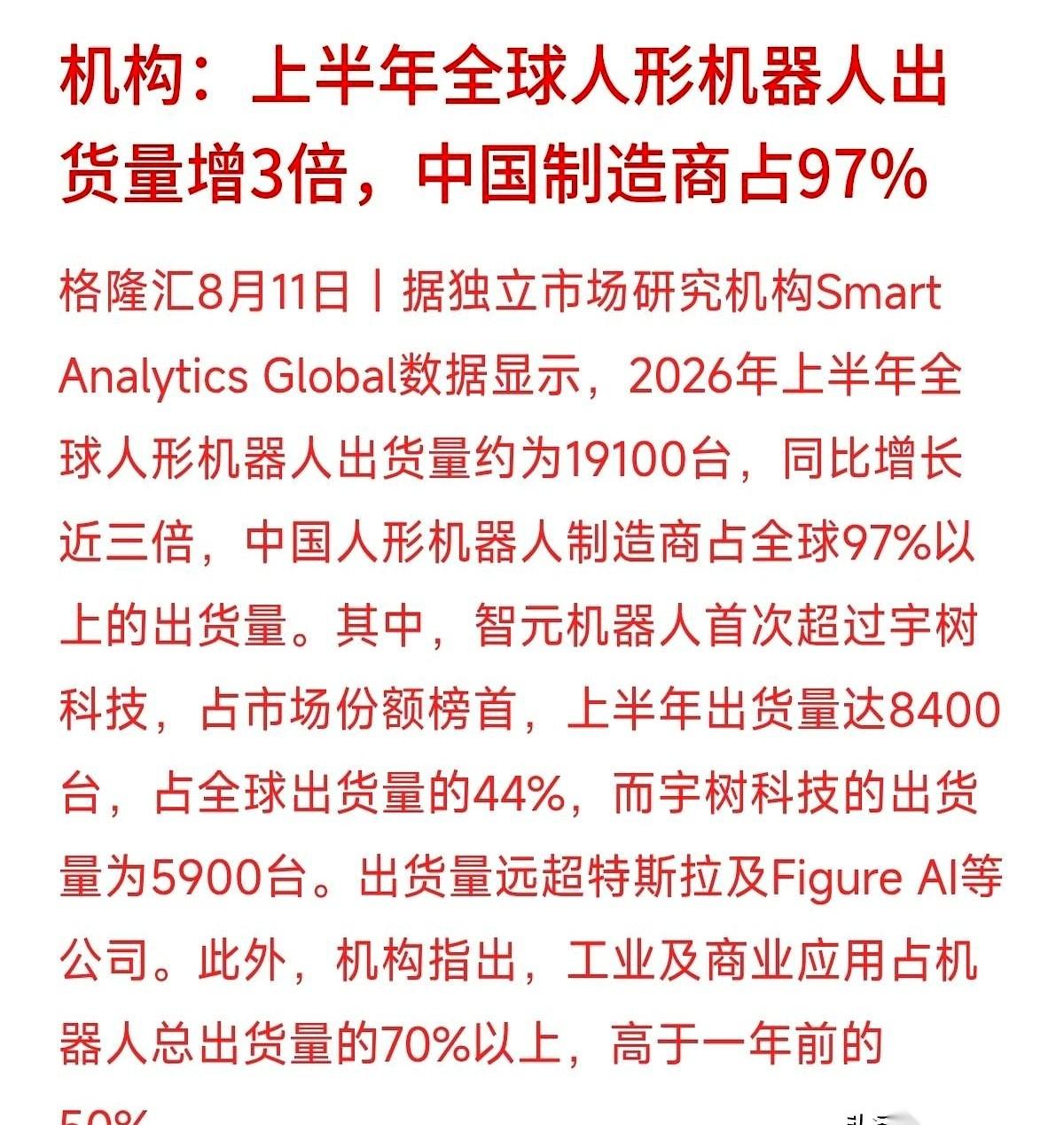 610亿。
就这么一家你可能都没怎么听过的机器人公司，一上来就这个数。
你还觉得