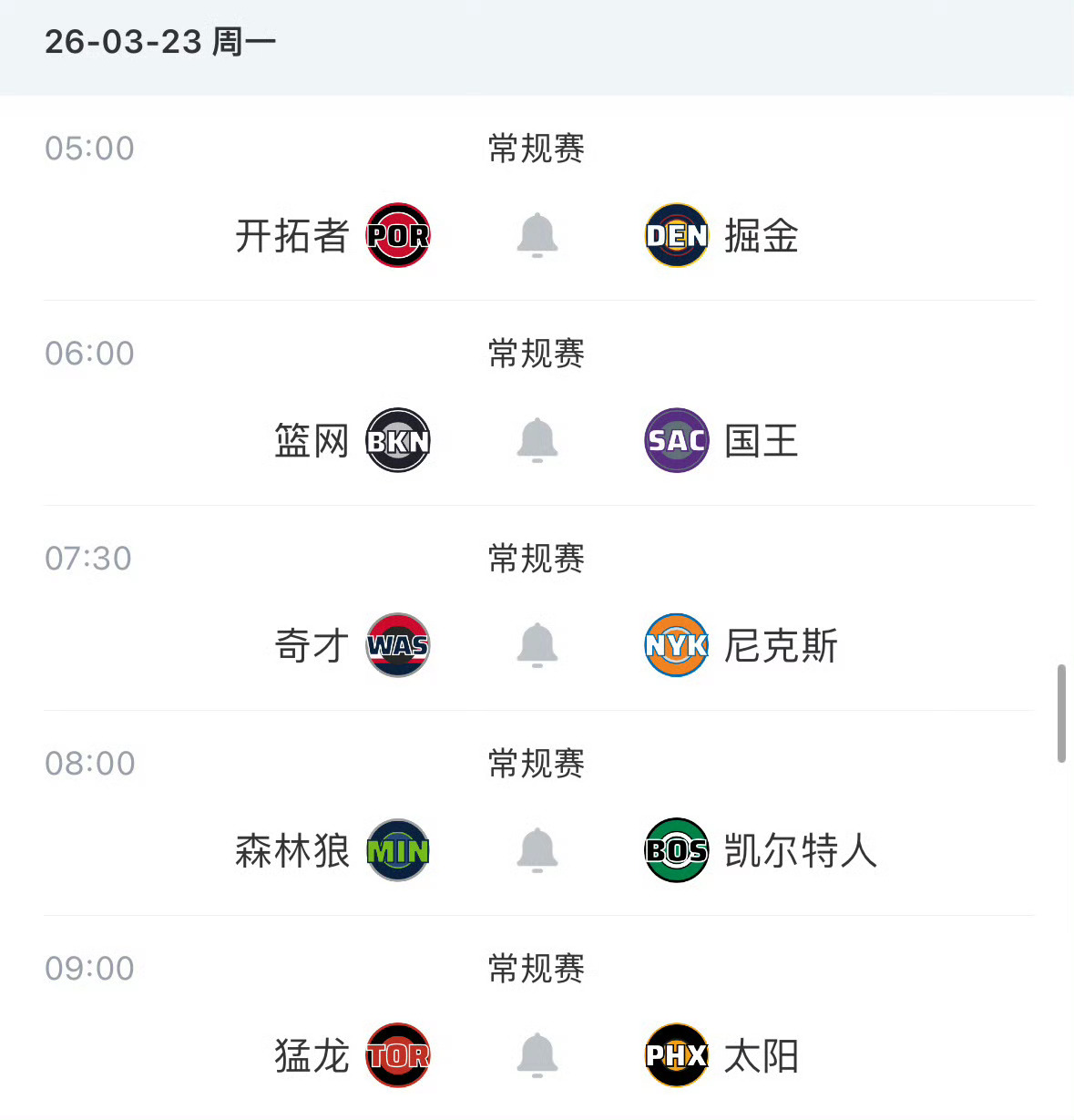 起床看比赛啦！今日比赛直播📺网页链接下个app一劳永逸评论区晒截图混脸熟下次…