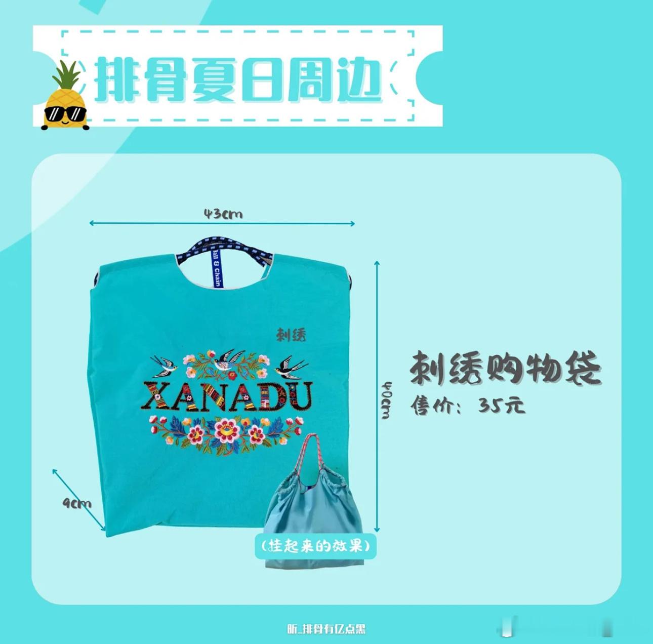 UM的乐园  蒽。借图收收排骨刺绣包🫪 