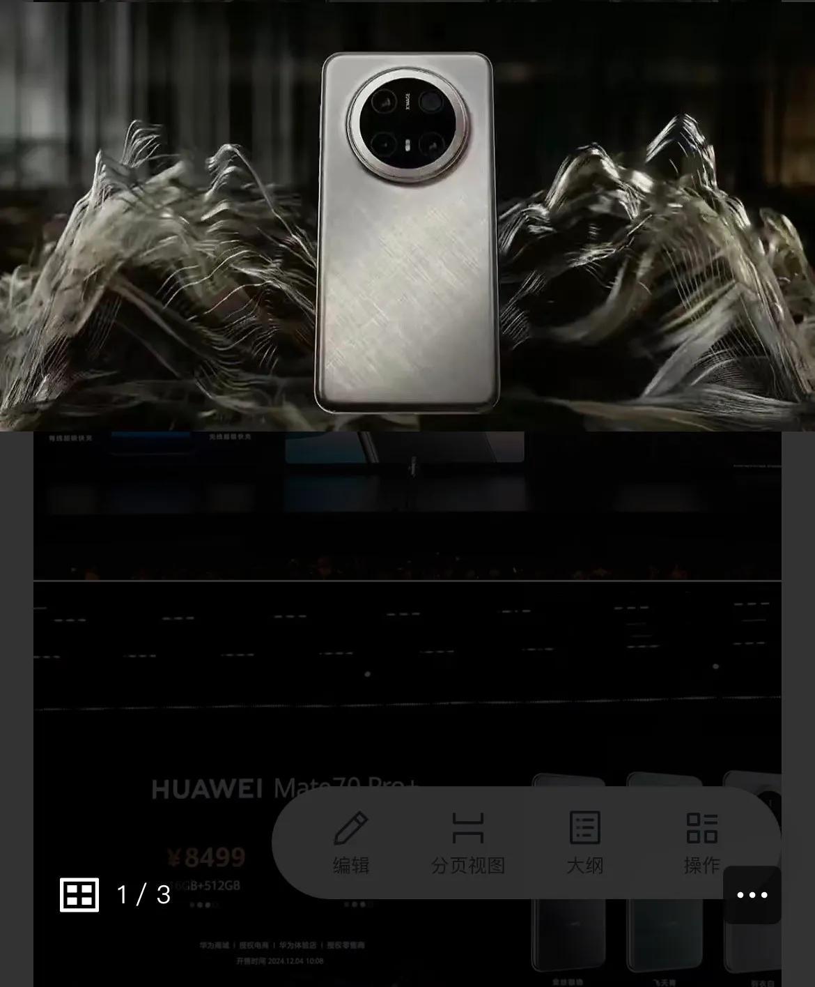 完了，华为Mate70又要抢不到了，开售秒空。
但是可以理解，作为史上最强悍的华
