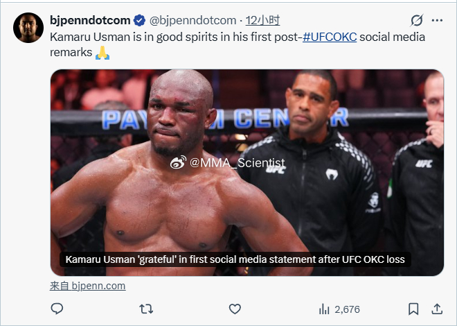 “尼日利亚噩梦”卡马努·乌斯曼（Kamaru Usman）输给“南非帅哥”德里克