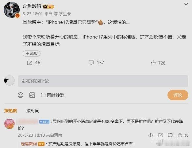 【曝iPhone17标准版扩产iPhone17下半年或降价】近期，围绕iPhon
