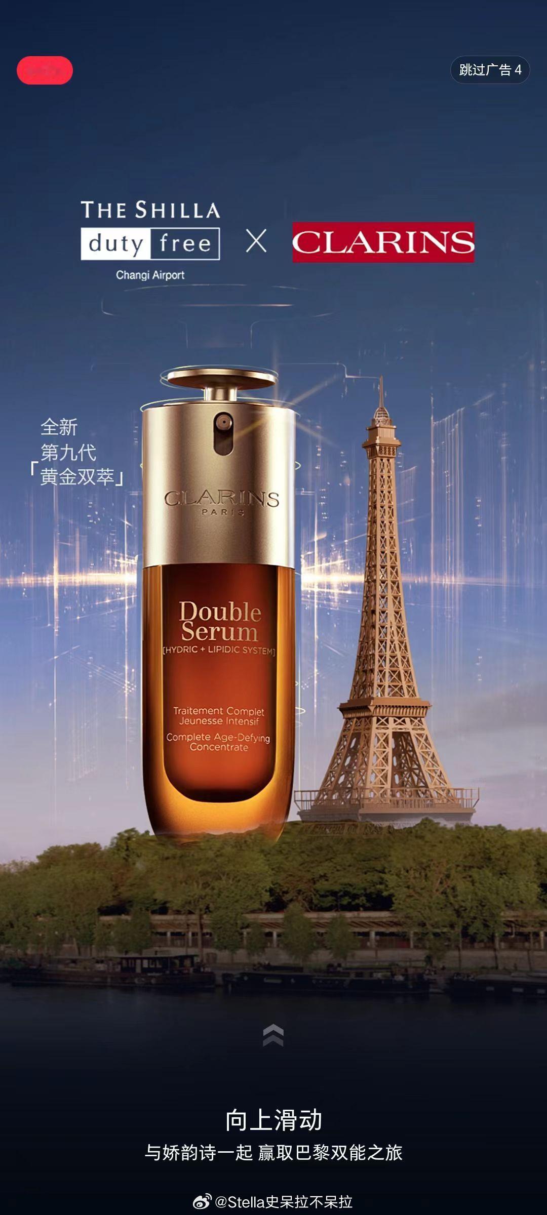 新加坡客户Shilla Duty Free Singapore和娇韵诗新加坡的小