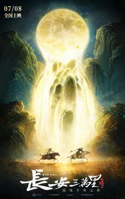 《长安三万里》终于上映了，这部电影从高适的视角讲述长安的盛世繁华到衰败各中曲折，