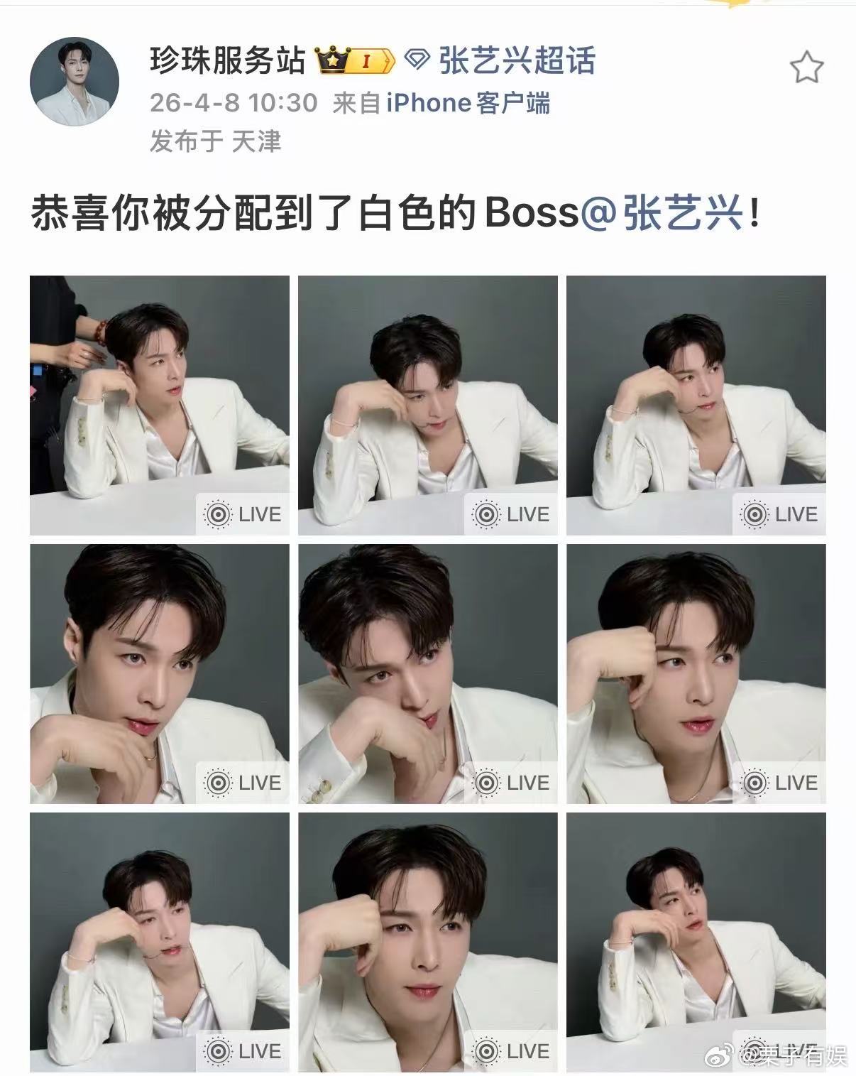 张艺兴被分配到了白色张艺兴白色套装live张艺兴白色套装live，好帅好帅，