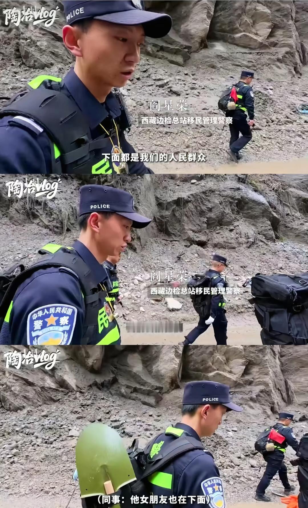 看哭了！西藏边检总站移民管理警察阎星荣说: “下面都是我们的人民群众，我们去接他
