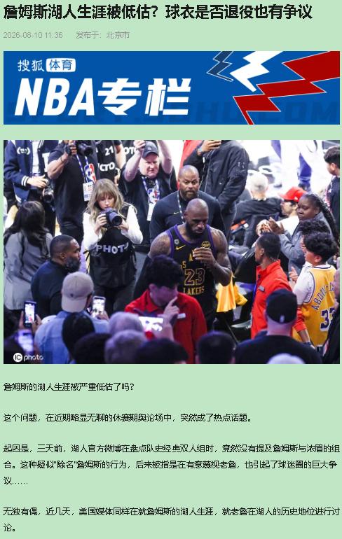 湖人官微三天前发了个队史双人组盘点，魔术师贾巴尔、OK组合、科比加索尔，连东契奇