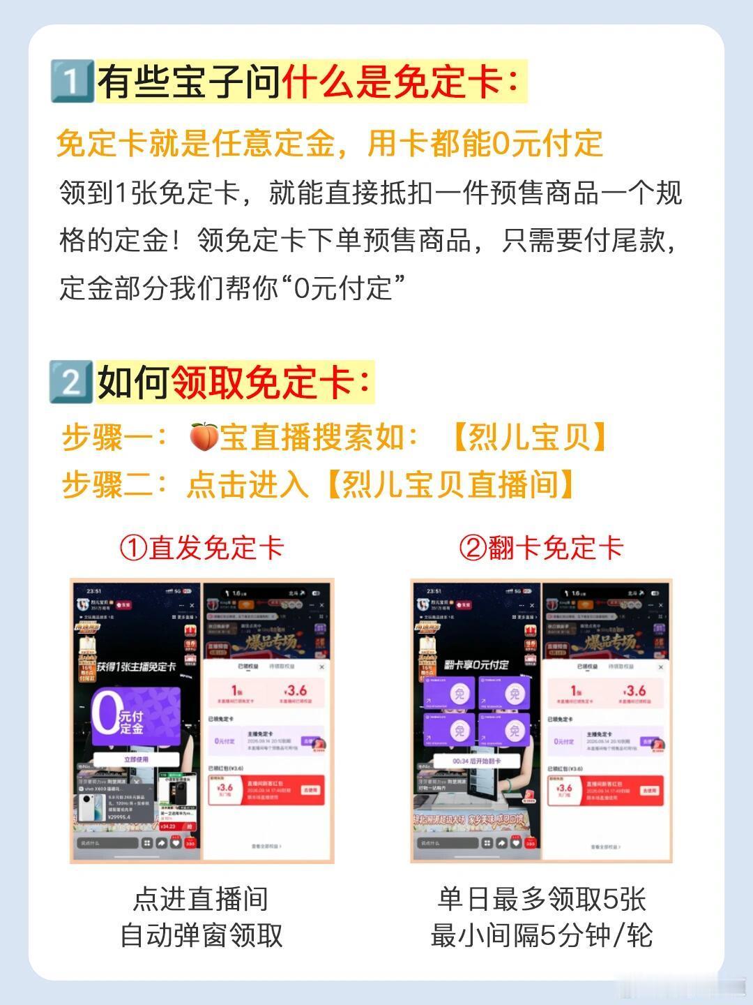 【大促迎来新玩法：双十一免定卡让预售选购更从容】锁定今晚8点双十一预售的消费者，