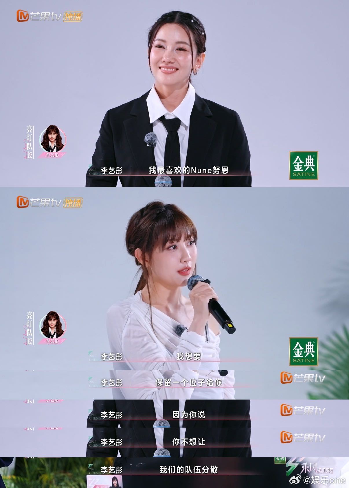 李艺彤你做什么都会成功的李艺彤是来赚取我的眼泪的吧，给月亮姐姐留位置，好有团魂啊