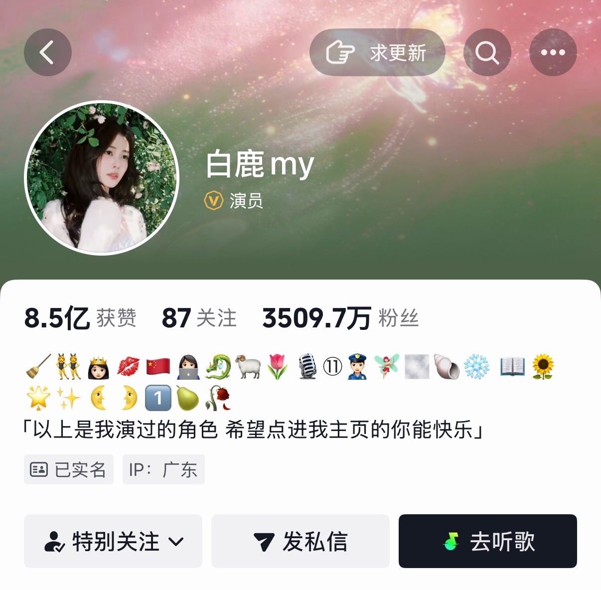 给我们韵娜上户口啦 这个emoji真的太完美了🥀 