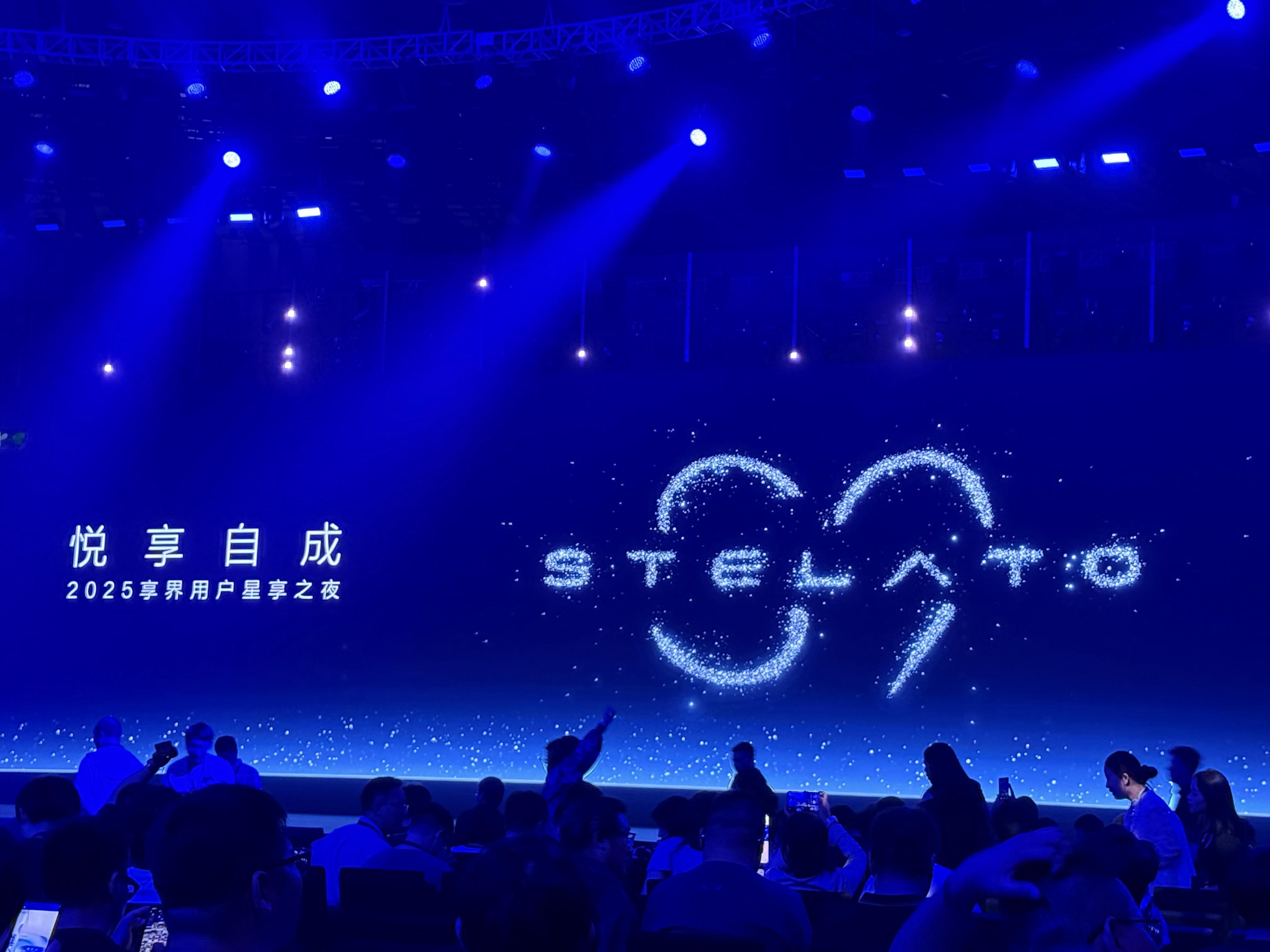 这个享界会场布置的还是蛮高级的。音乐灯光都刚刚好。星享之夜开始囖。看看享界会给我