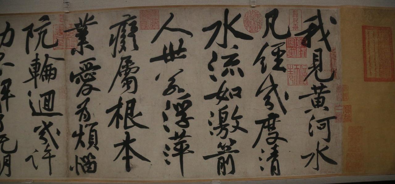 黄庭坚《书寒山子庞居士诗》