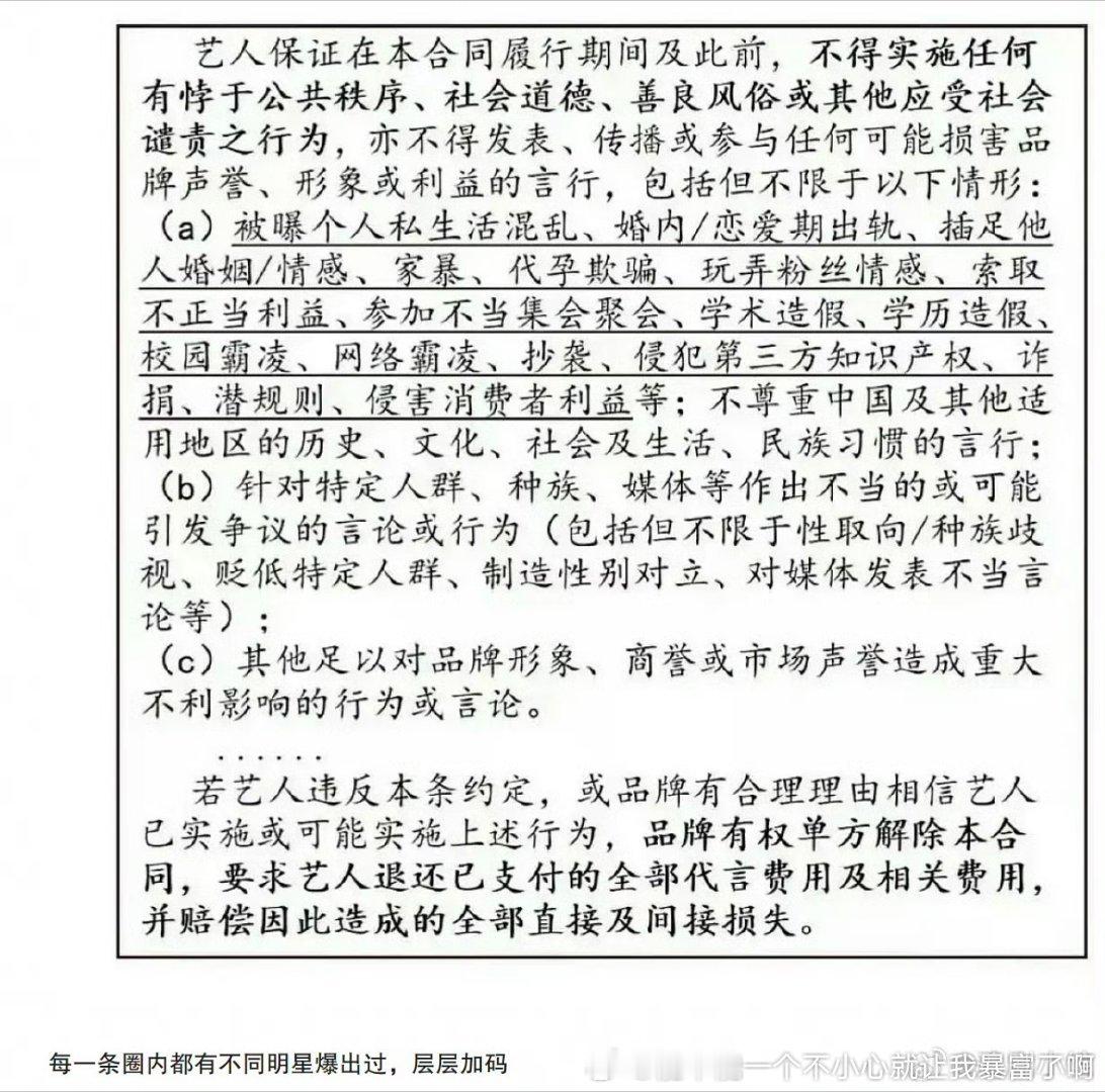 啪嗒这个传言太假了规定广得啪嗒差不多P事儿都能不花代言费就算了尊重中国和其他地区
