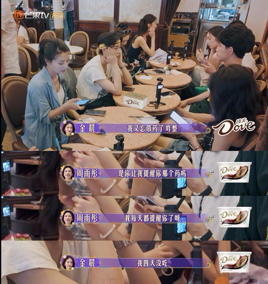 #金晨到底吃的什么药#金晨说自己已经断药四天了，不吃药的话不太能控制住情绪…啊姐