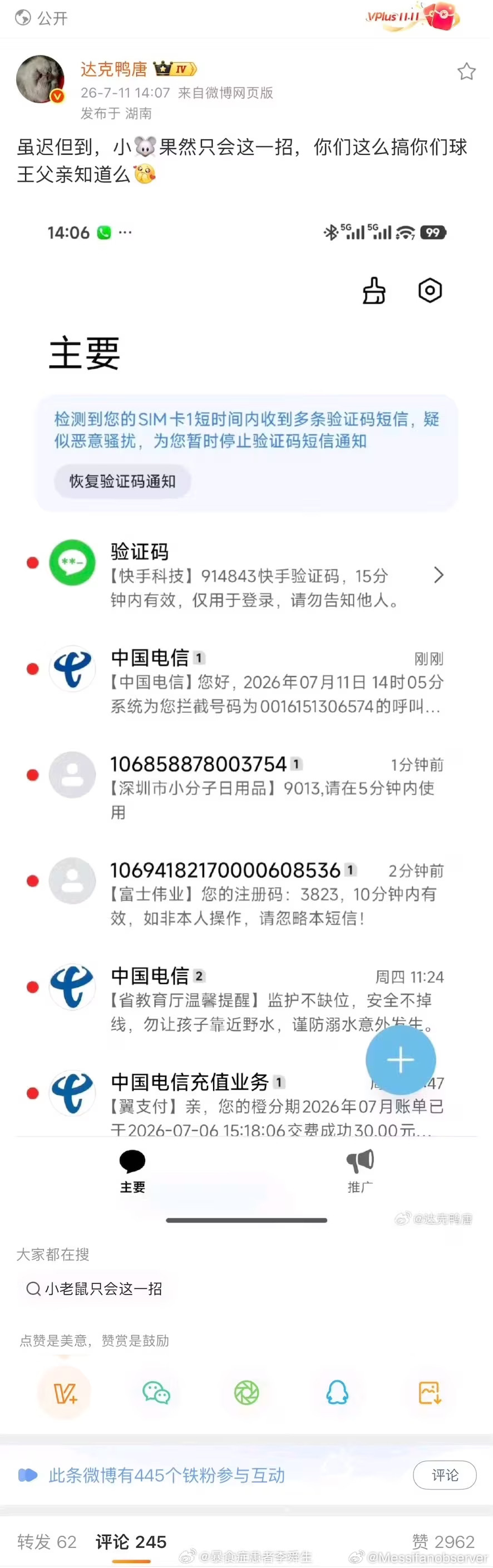 这届梅西粉丝开盒能拿金牌了。阿根廷队银牌与金牌同样珍视