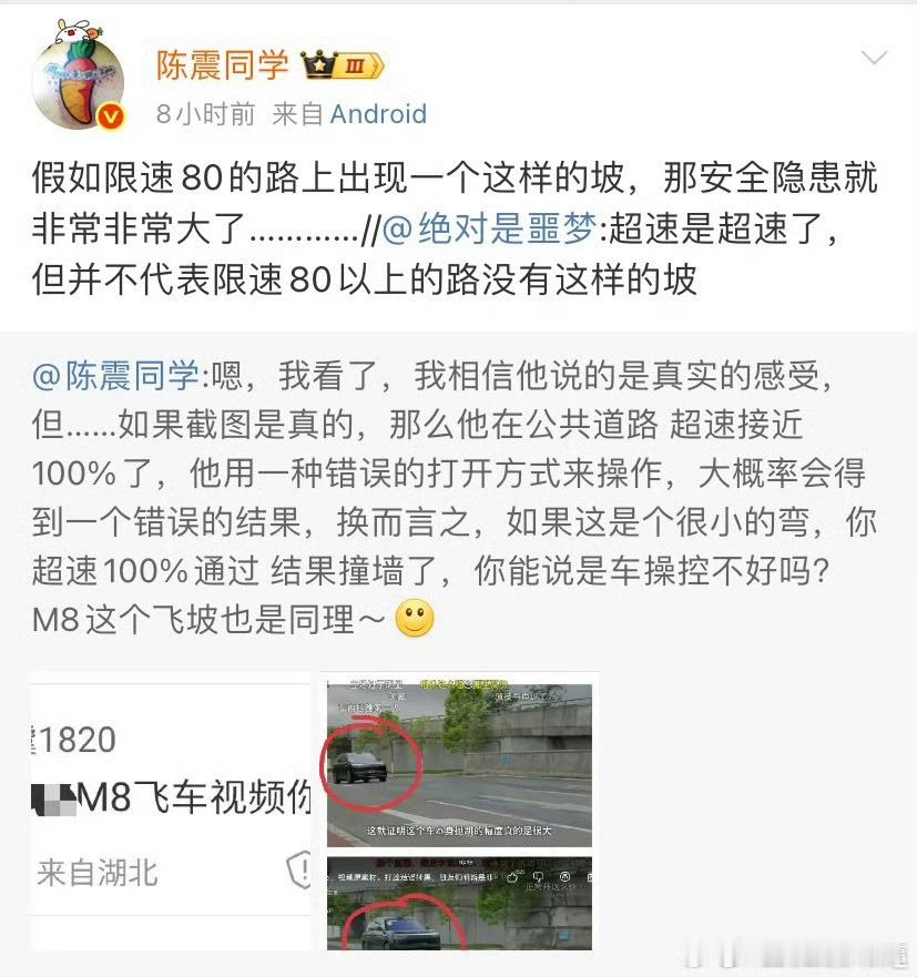 陈震 YYP是不是xxx机构都是靠黑建联拿投放的，他们习惯复刻这个路径，然后没想