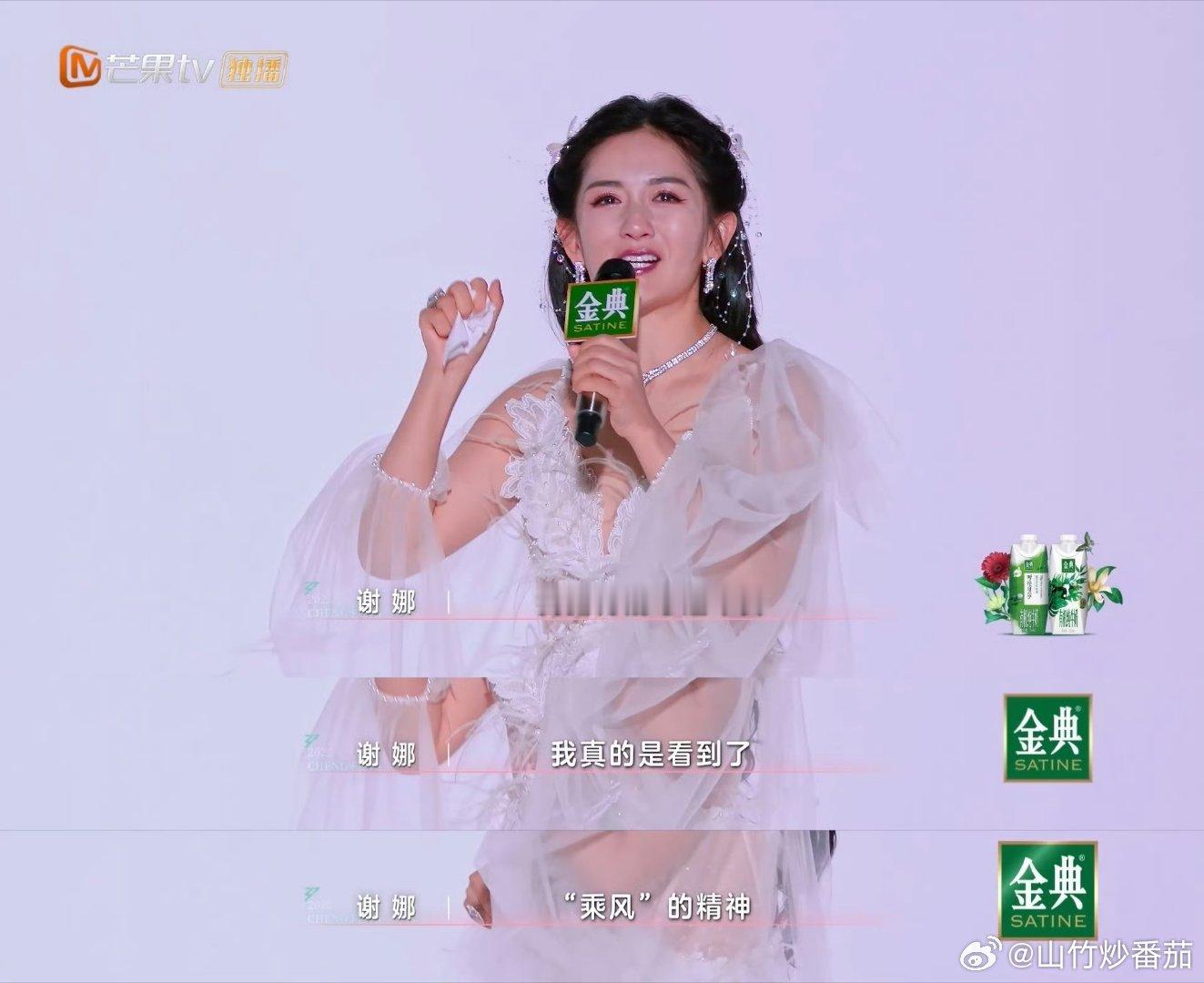 跳楼机把谢娜看哭了谢娜在这一首跳楼机里面看到了乘风的精神。共同合作，向上的生命，