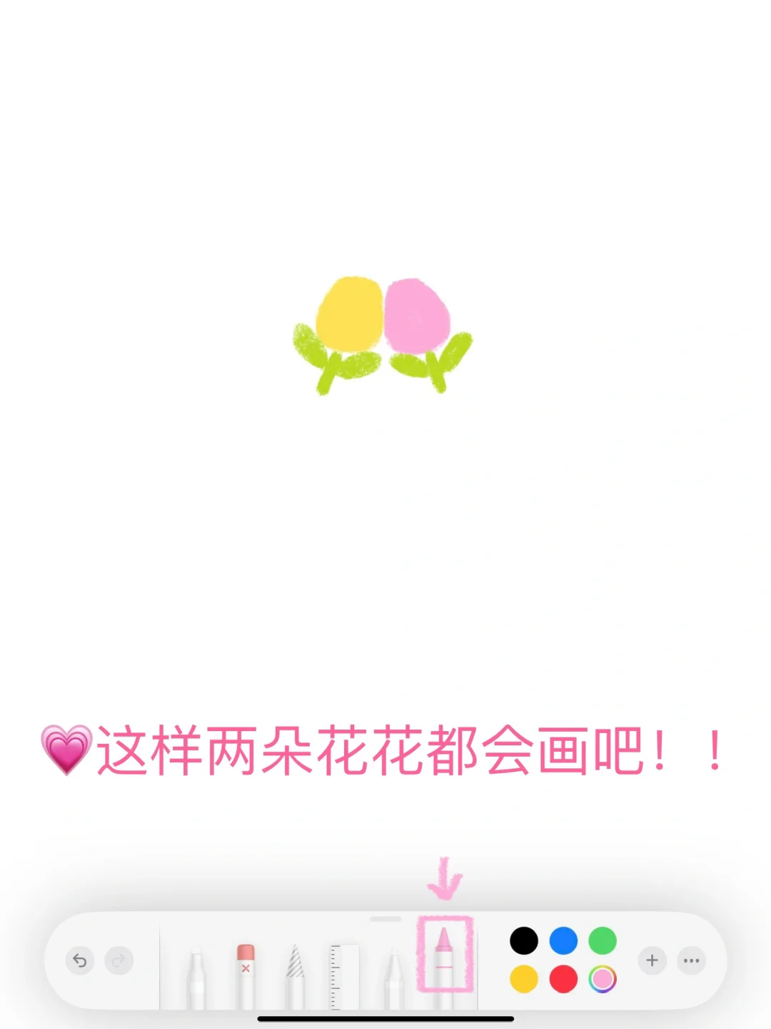 🎉备忘录画画｜520快乐💓庆祝在一起的每一天