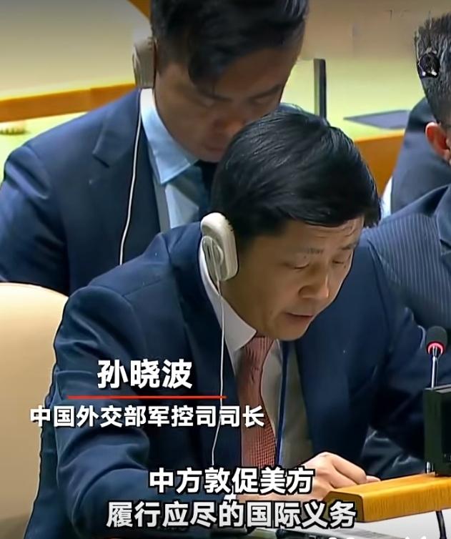 【中方敦促美方履行应尽的国际义务，尽快补缴拖欠本次审议大会的会费】
      