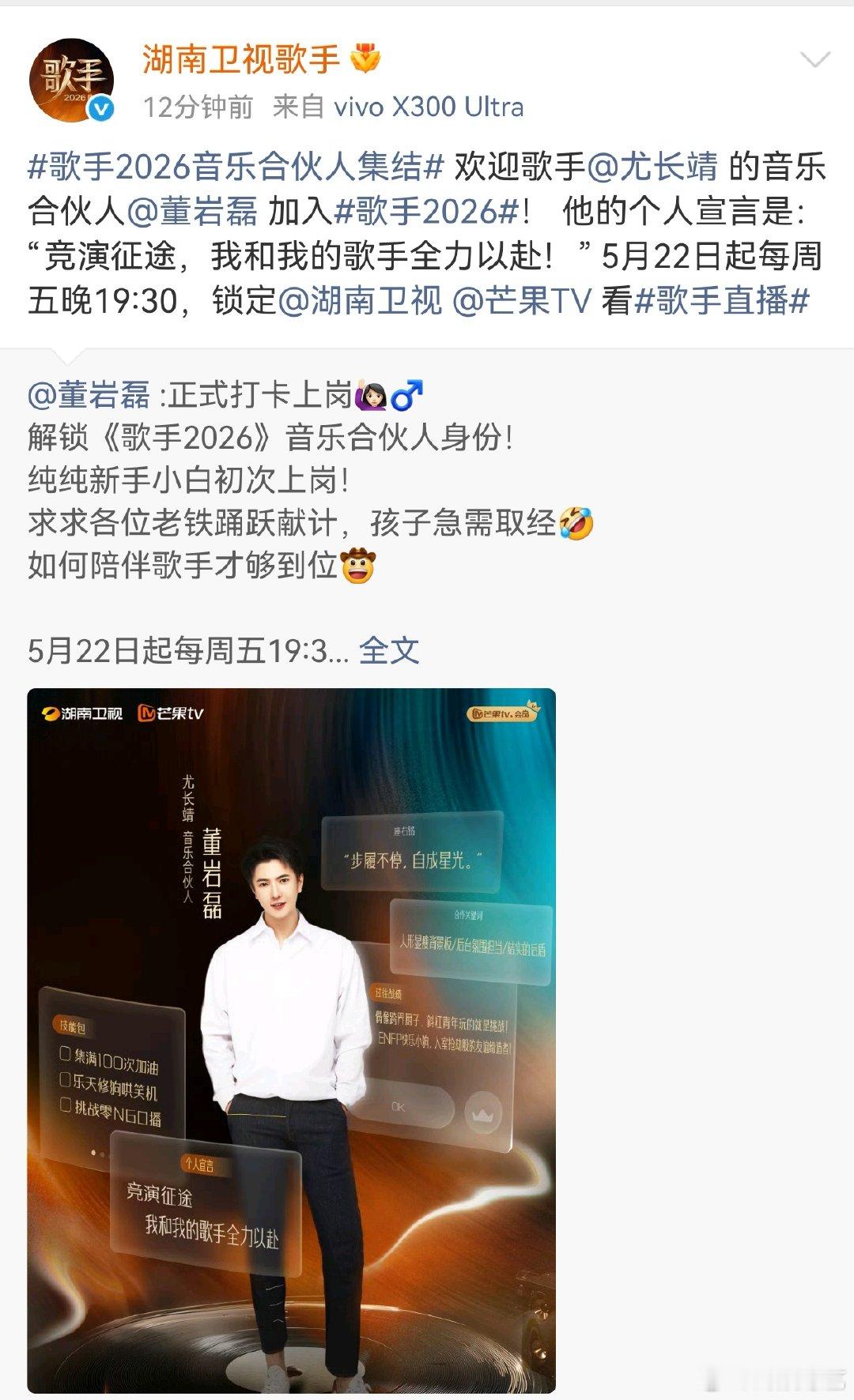 尤长靖合伙人是董岩磊尤长靖合伙人董岩磊  尤长靖合伙人是董岩磊，老熟人局啊这是！