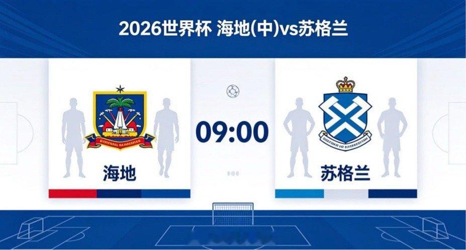 转换逻辑｜被动挨打 vs 主动碾压伤病与出场：同上，聚焦节奏与体能。海地丢球因素