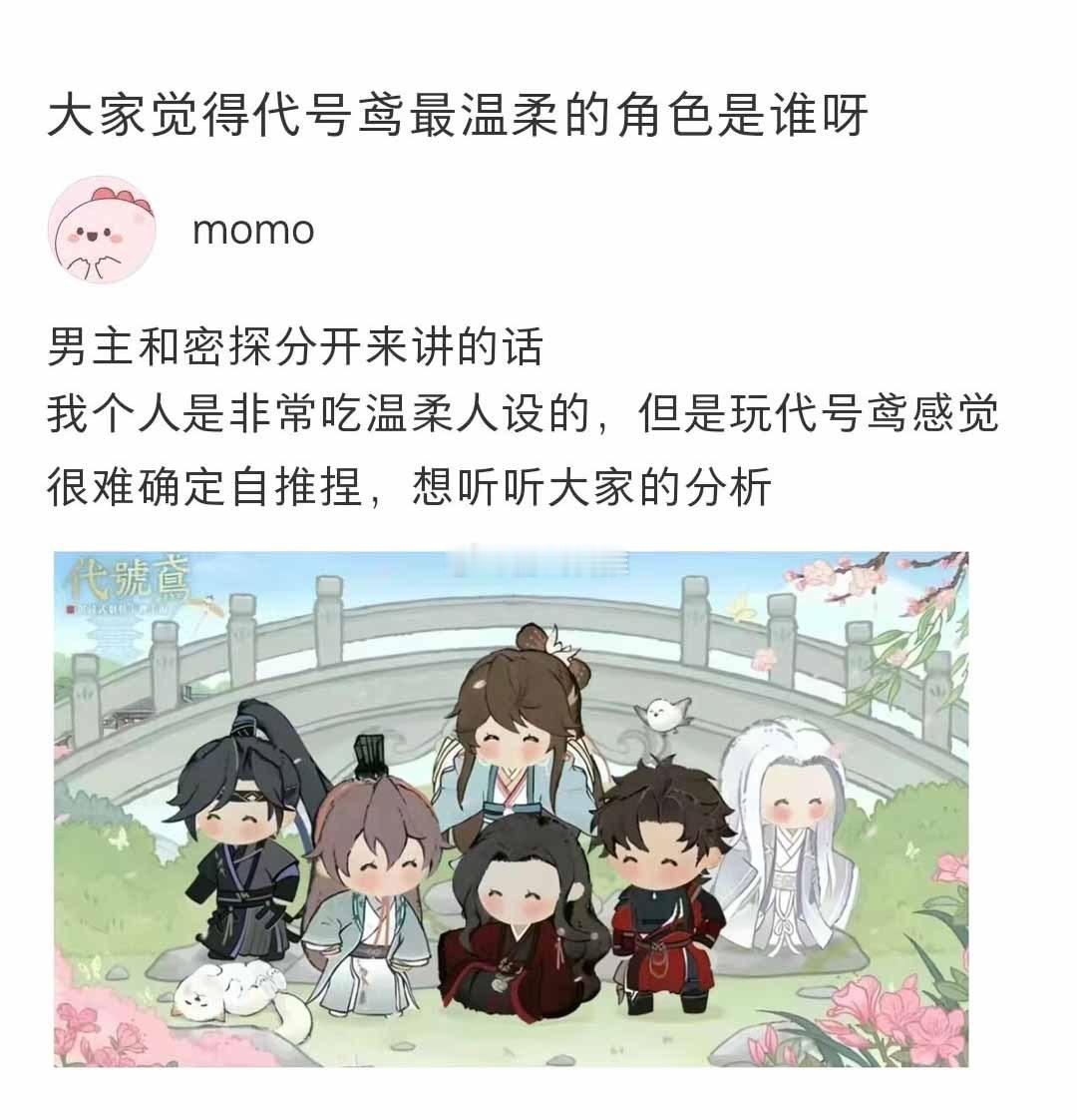 大家觉得代号鸢最温柔的角色是谁呀？#代号鸢# ​​​