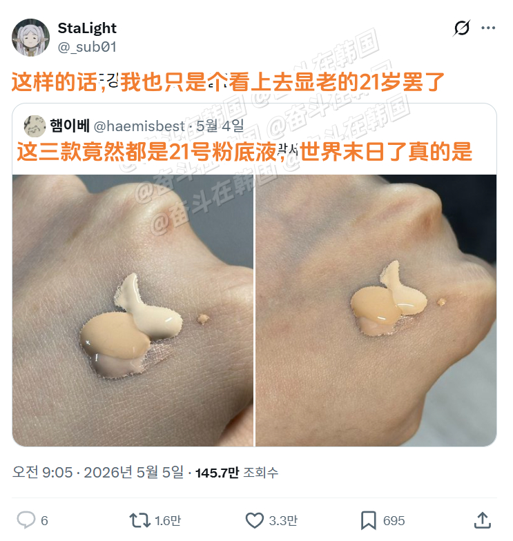 这三款粉底液的色号都是21号 海外新鲜事 热点现场