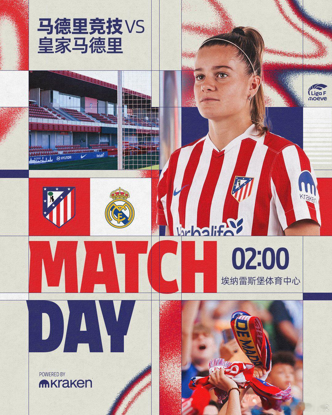 🔥比赛日⚔️🔴⚪️2025/26赛季西班牙女超联赛第2轮⚽马德里竞技🆚皇家