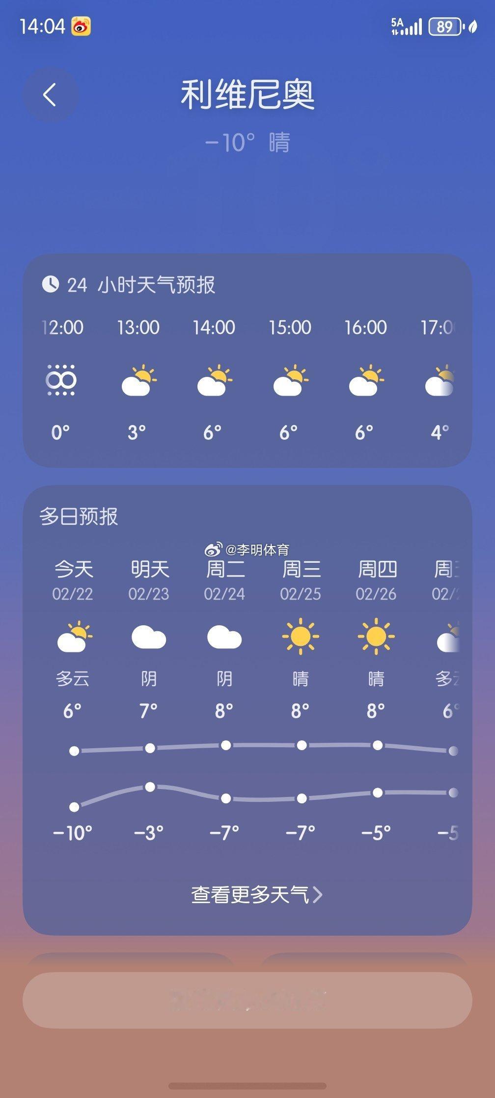若决赛取消谷爱凌将无缘奖牌不用带节奏了，天气晴了