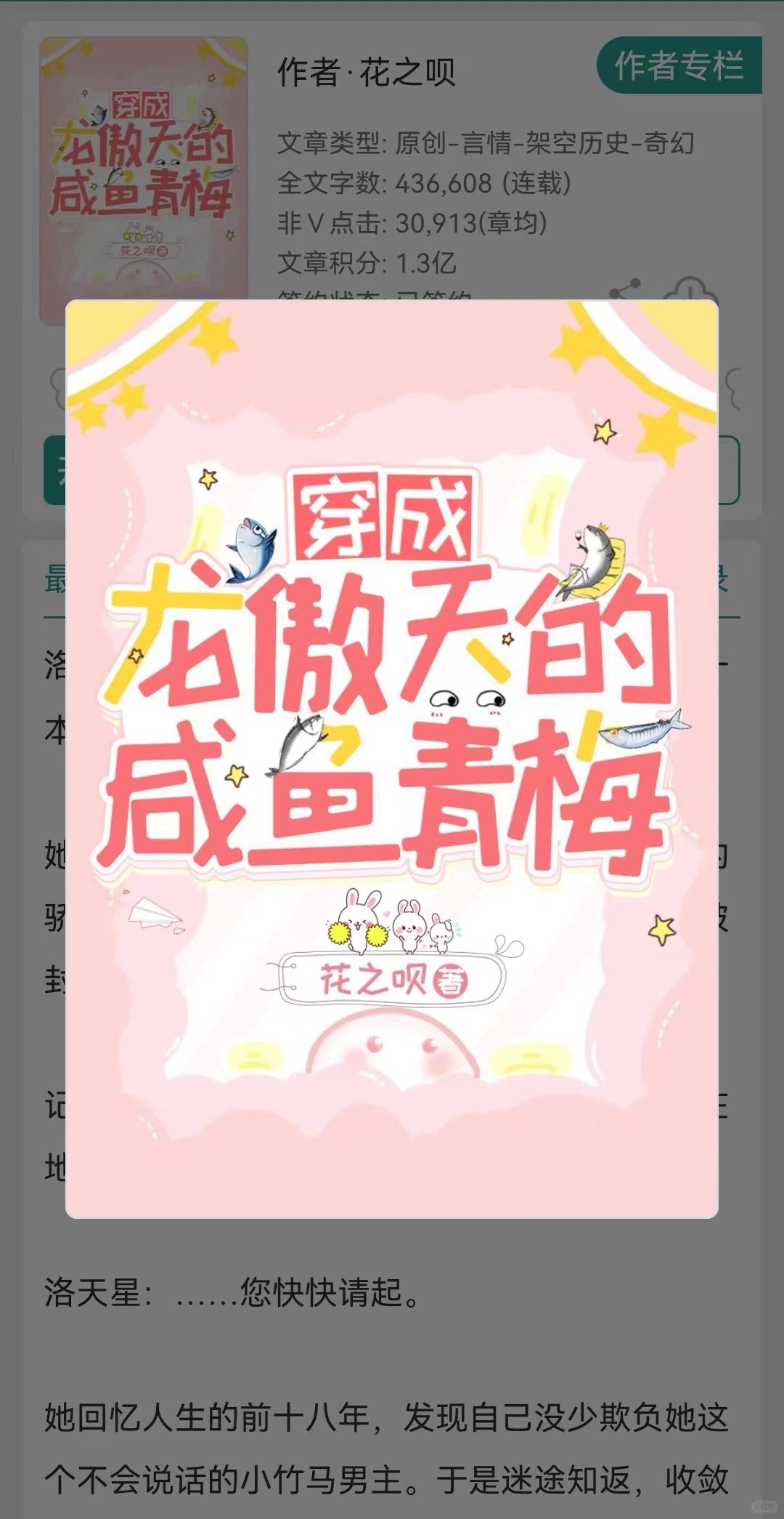 青梅竹马｜天才咸鱼女主✖️怨种帅哥龙傲天