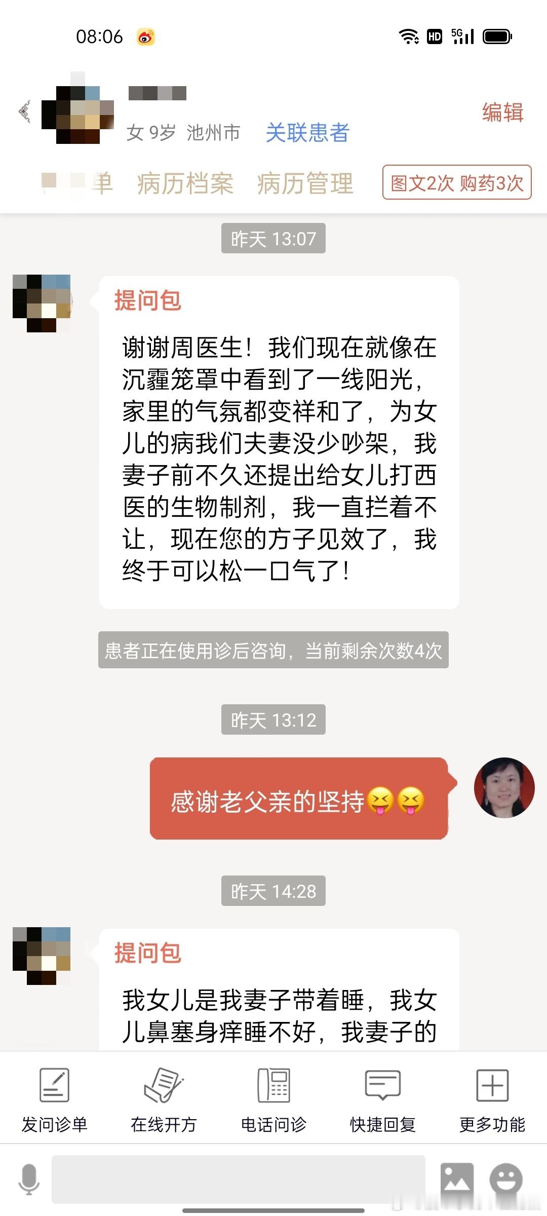 #国医的精诚力量##肥猫治鼻炎鼻窦炎# 这个跑遍“芜湖南京上海杭州多地中西医治疗