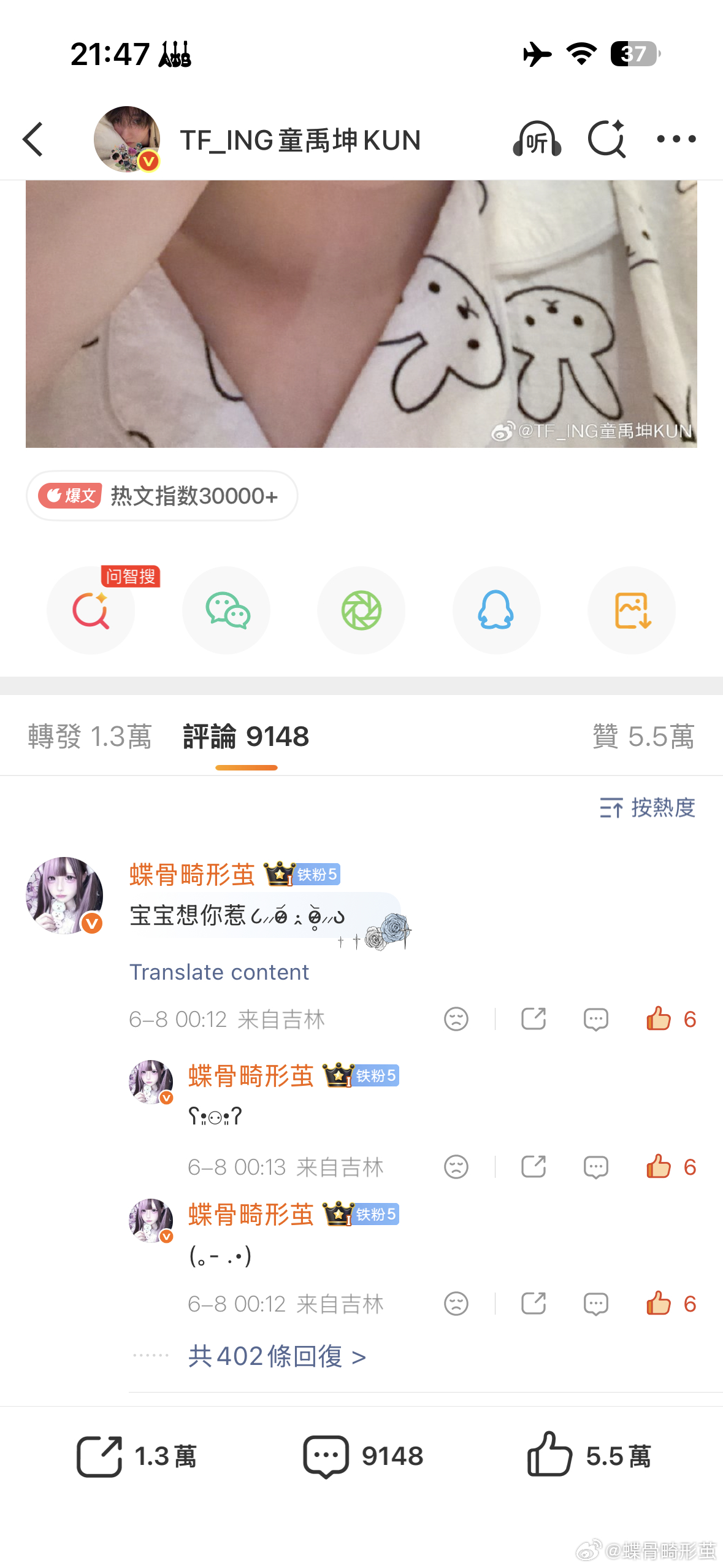 童禹坤  🤎童禹坤 禹声为翼 玖赴荣光 0608-蝶骨畸形茧🧱：605🍎：