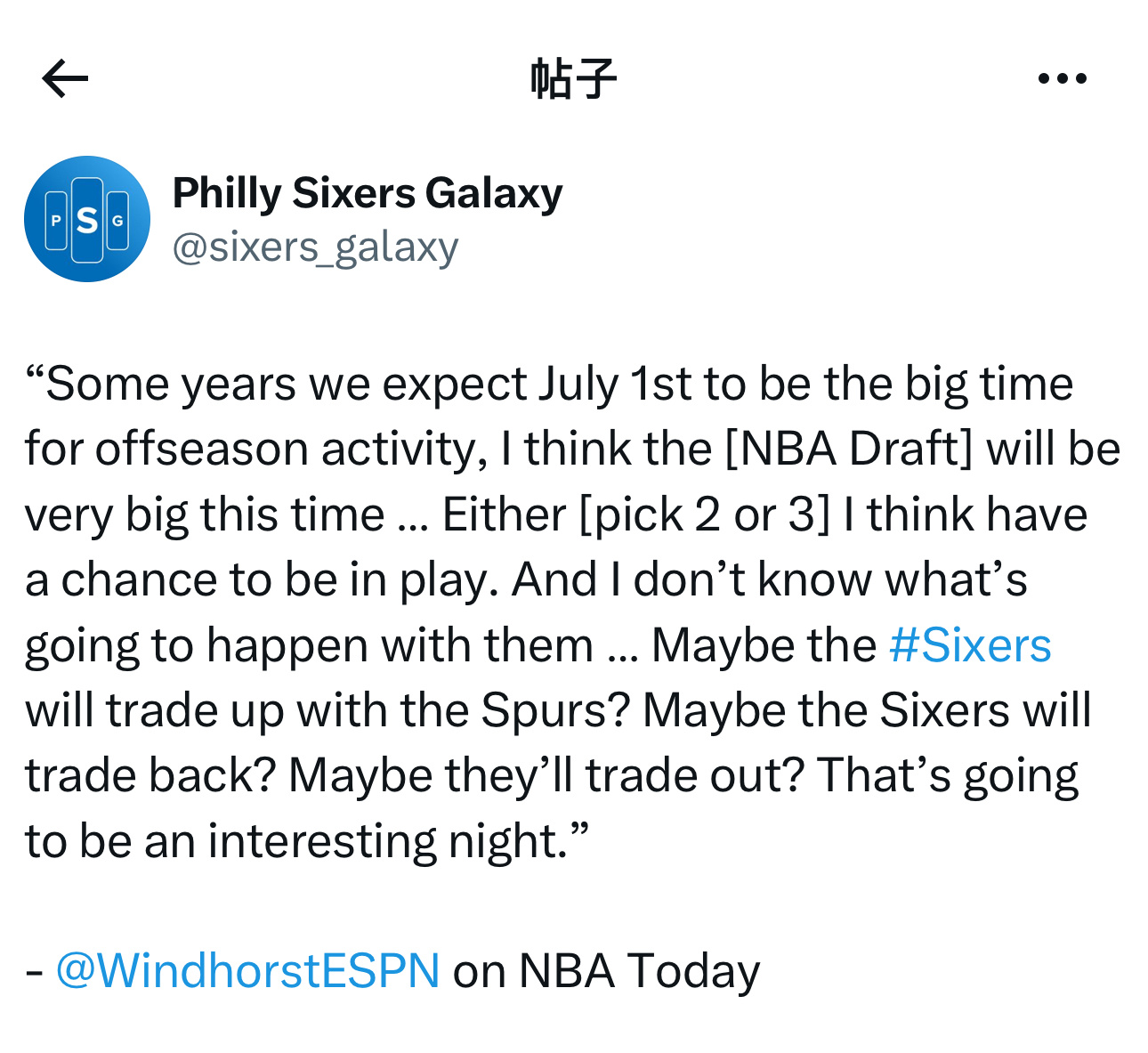 ESPN著名评论员Brian Windhorst在节目中表示，“有些年份了，我们