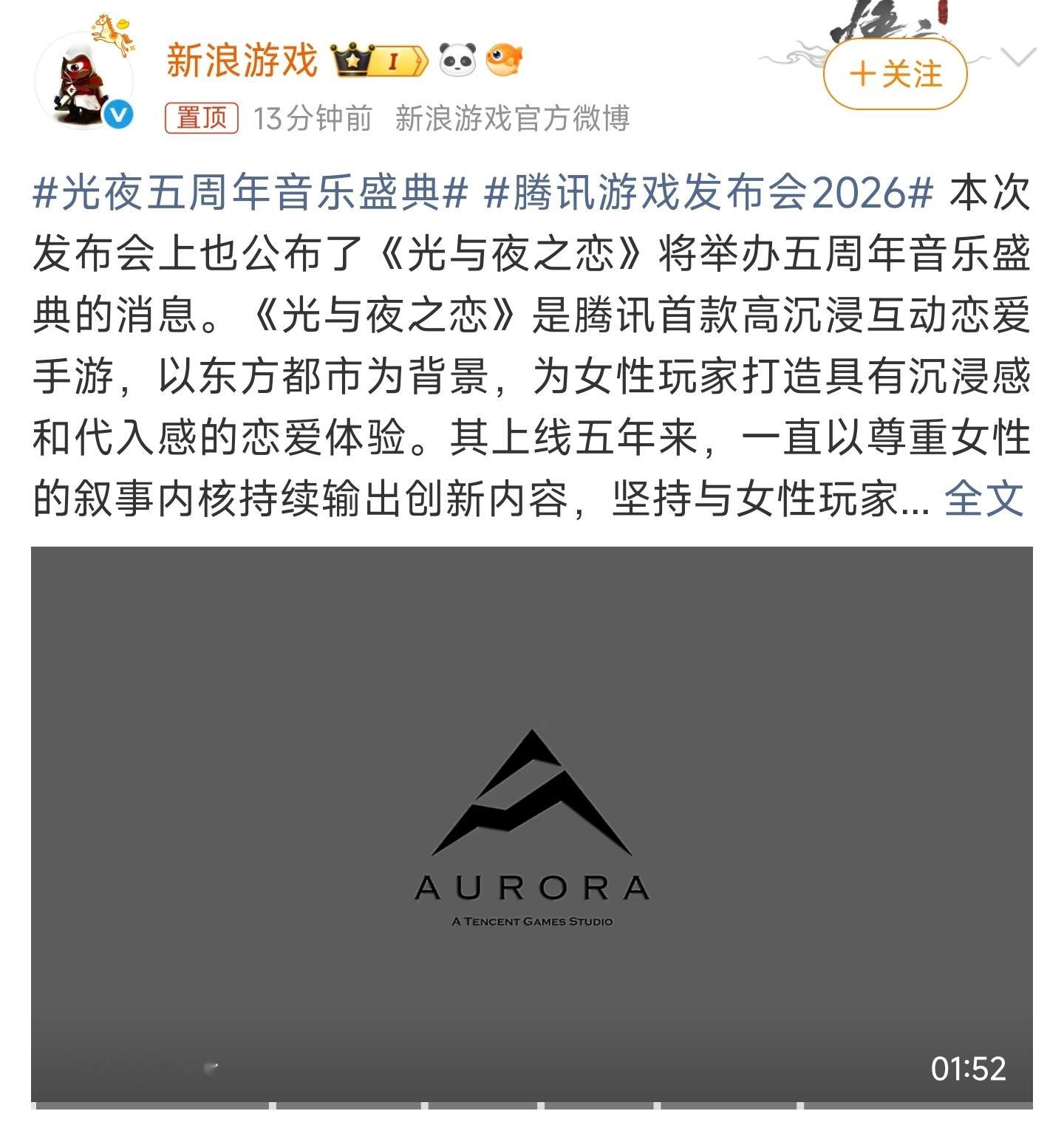 光夜五周年音乐盛典繁花盛开处，弦音奏响时，他们等你共赴五周年之约。Moment 