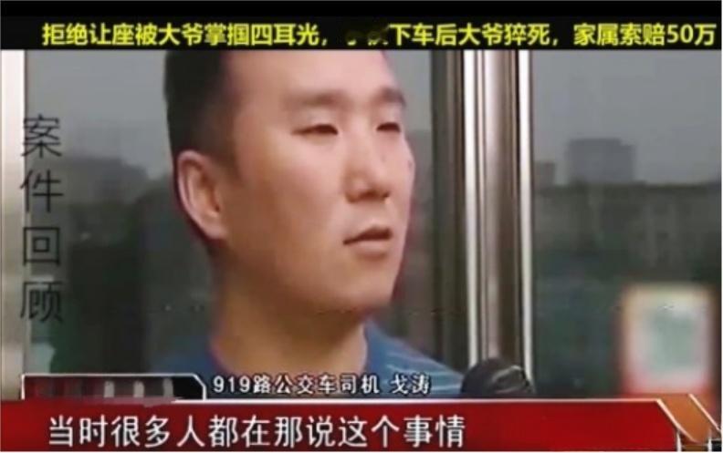 2014年，郑州小伙在公交车上睡着，却被大爷叫醒要求让座，小伙太累了就不愿意让，