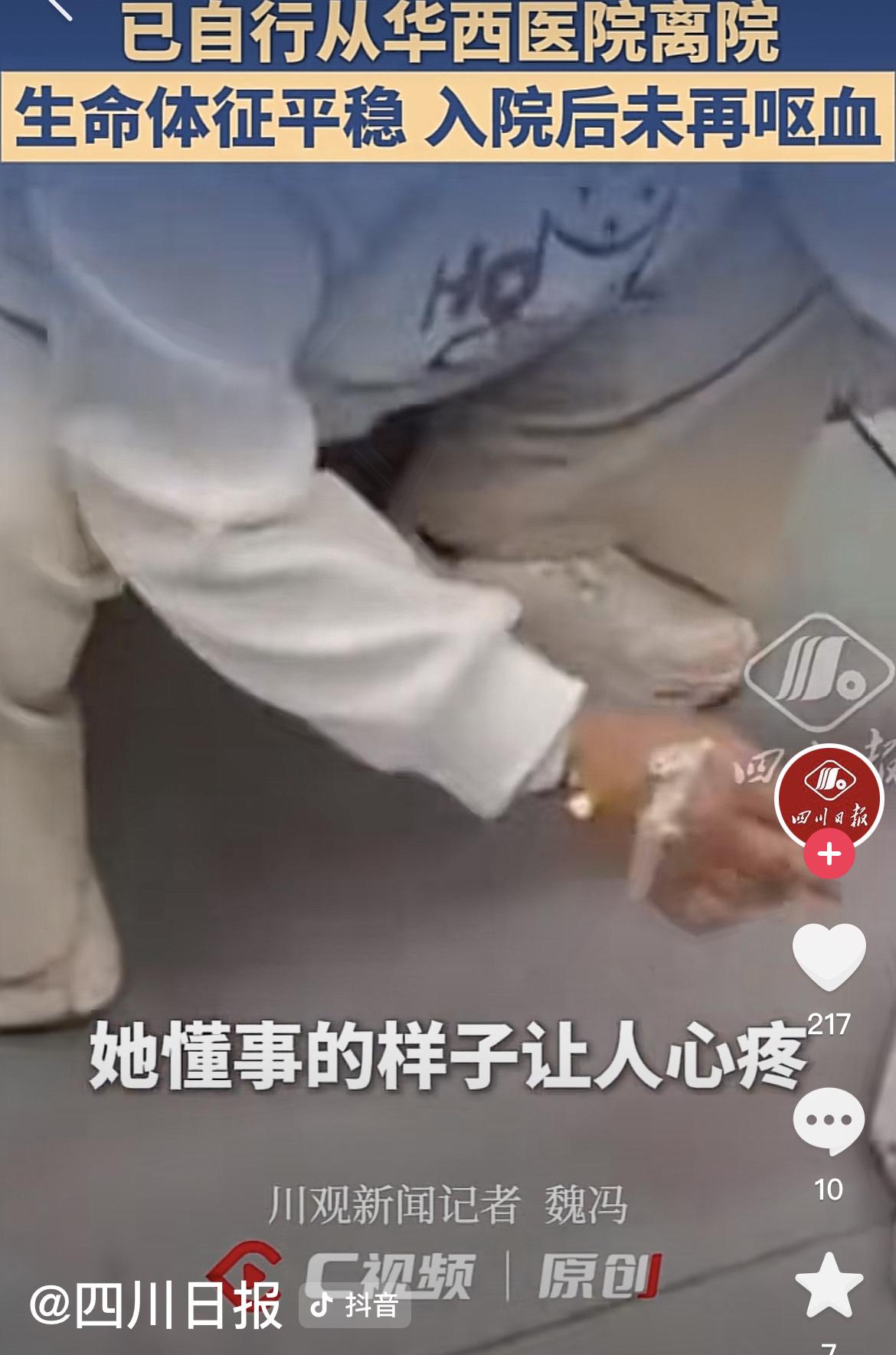 最新，胡心瑶已从华西出院，她自己说有个人紧急事宜要处理，后续会继续就医！

23