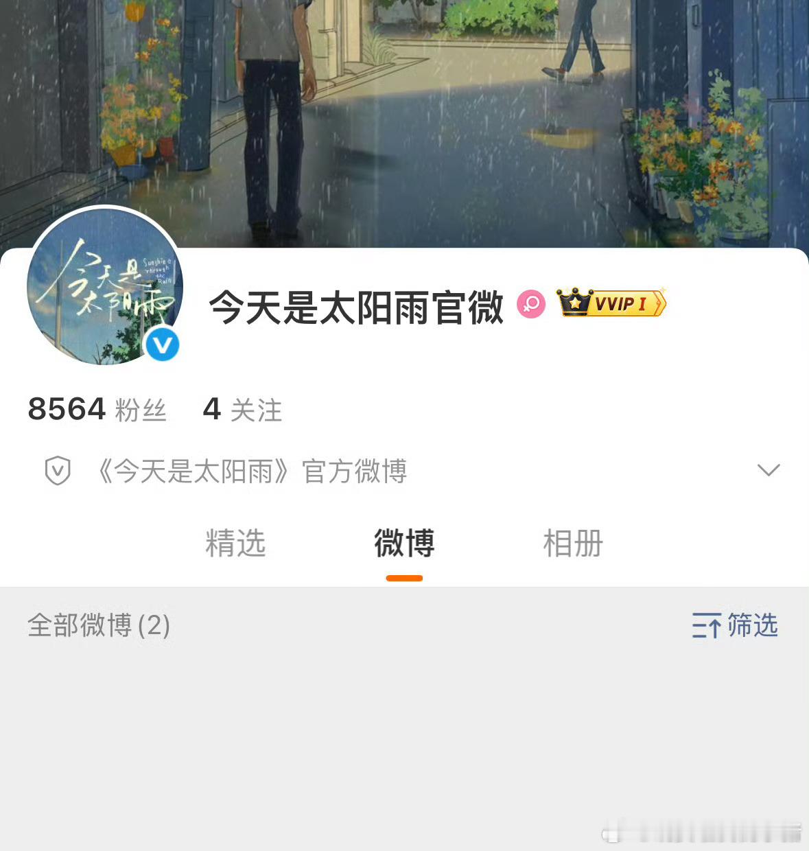 杨超越董思成即将新剧开机官宣 