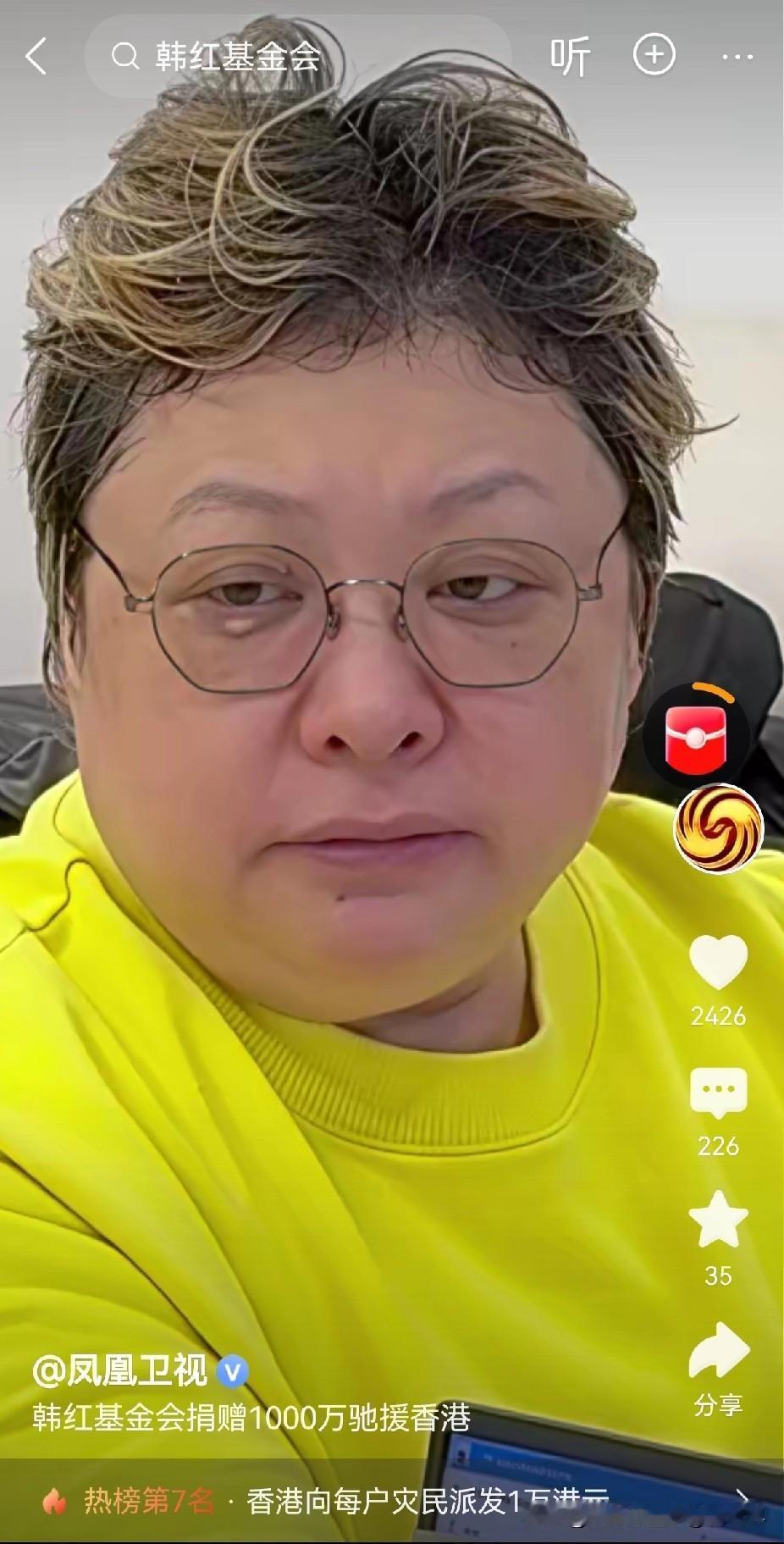 香港火灾捐款，韩红基金会捐款1000万，罗永浩捐款100万，国内很多爱心企业都也