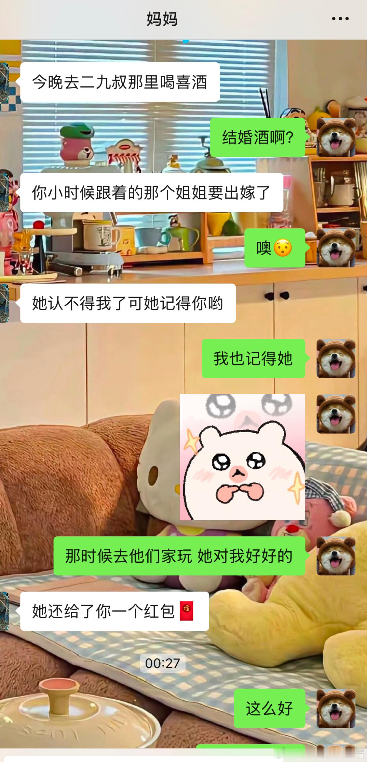 我小的时候 爸妈生意上的伙伴把我带去家里和他们的孩子玩 一个姐姐 一个哥哥他们都