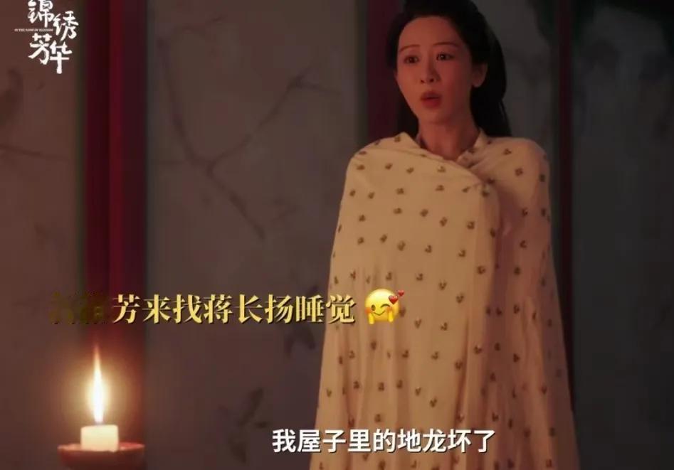 《锦绣芳华》何惟芳来找蒋长扬一起睡觉，蒋长扬紧张的不知所措！
何惟芳故意把自己屋