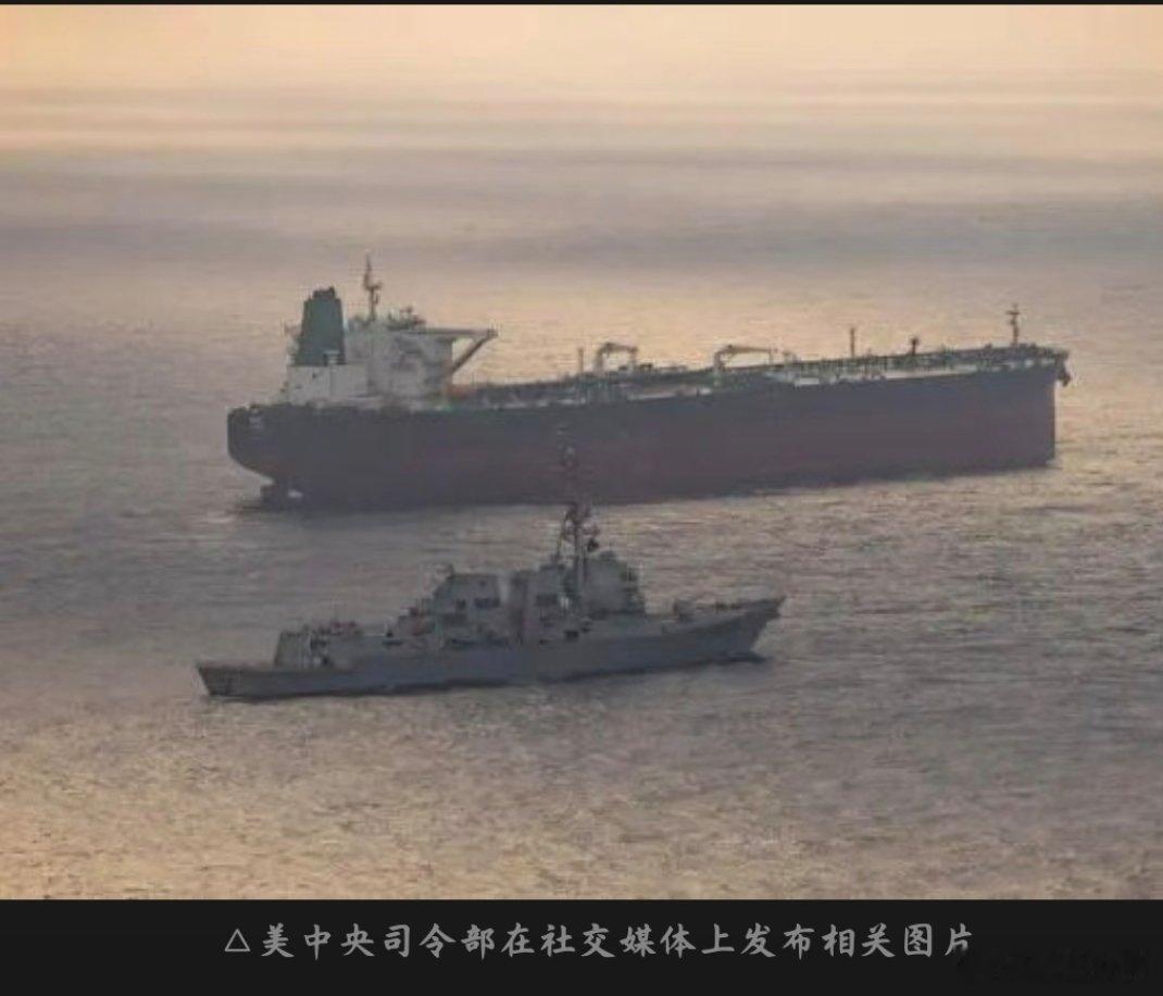 美军拦截一艘伊朗船只，画面公布【美军中央司令部刚刚公布了拦截画面，军舰全速逼近挂