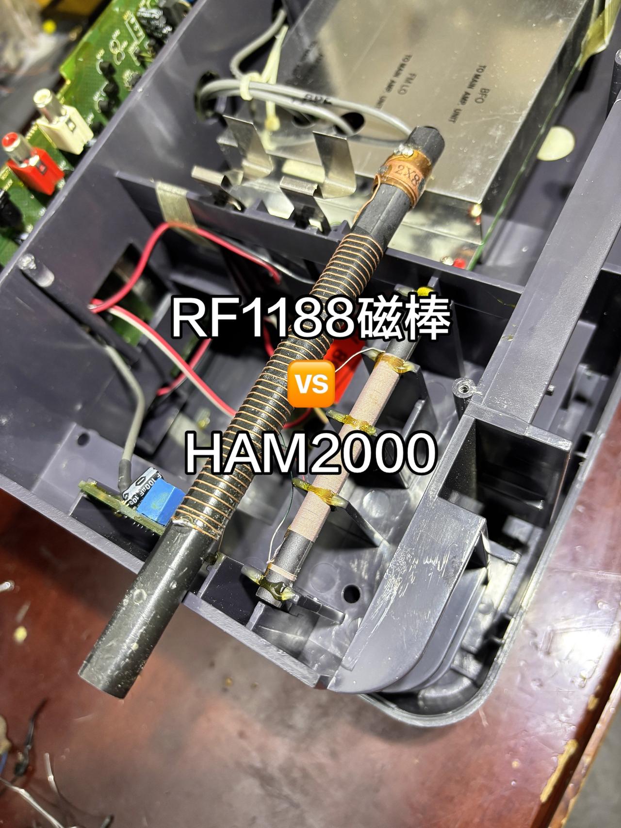 RF1188磁棒 对比HAM2000