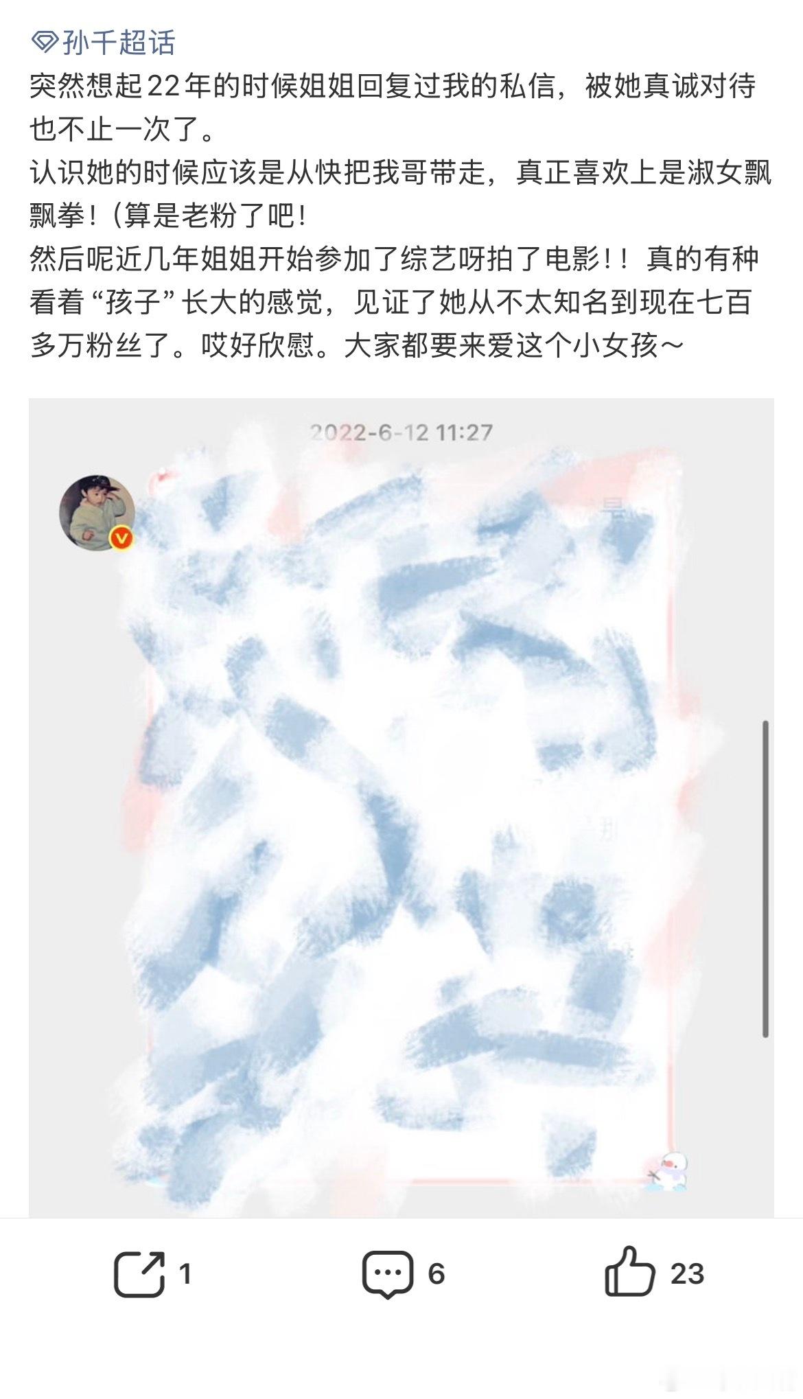 孙千22年就给粉丝写过小作文孙千写小作文回应粉丝 老粉专属回忆杀，2022 年的