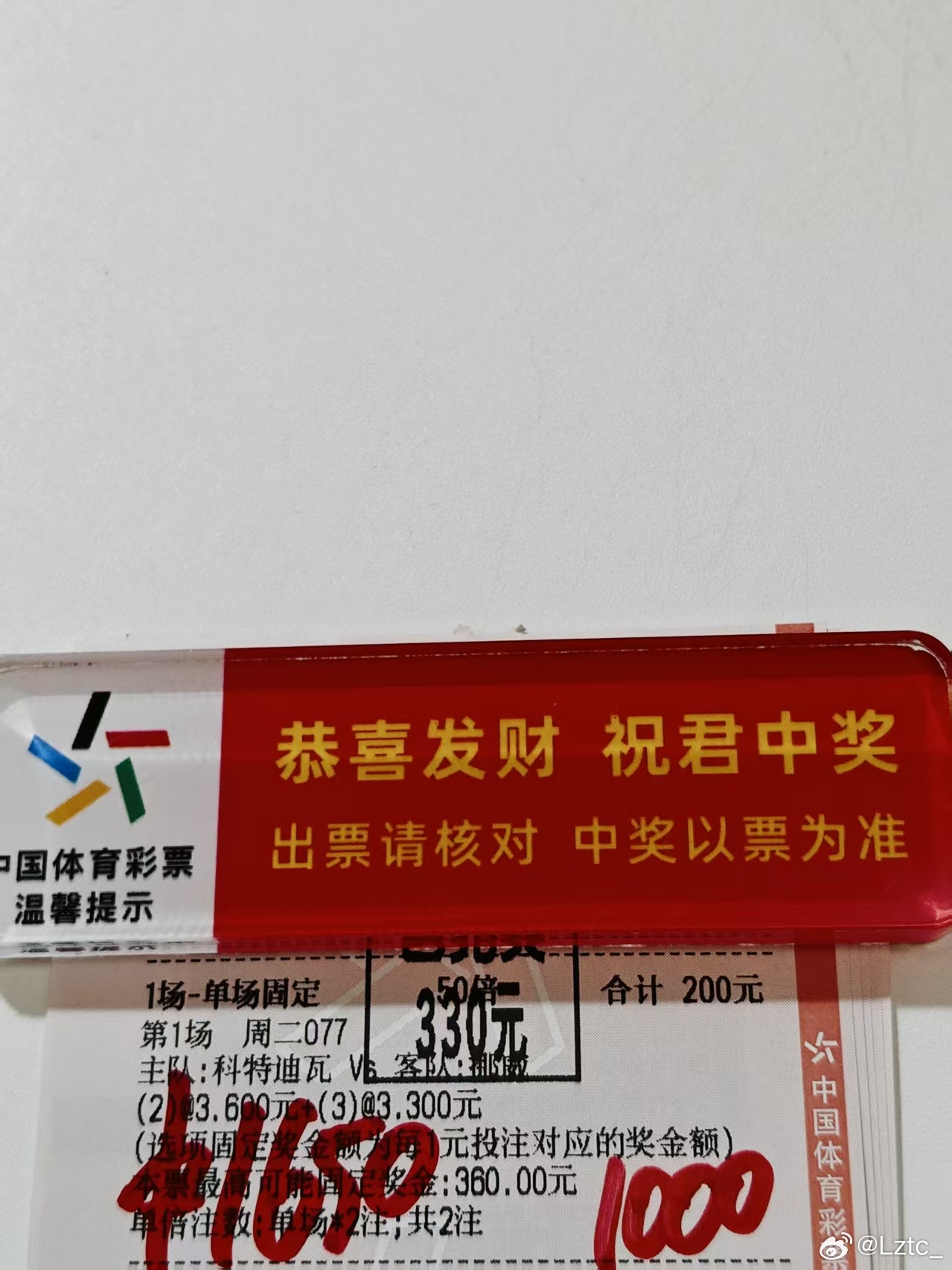 兑奖中！！！每天都在收米！！！ 