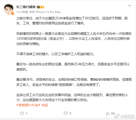 网上都说大众不行了，实际：大众品牌的德国工人在今年五月份会一次性得到1250欧元