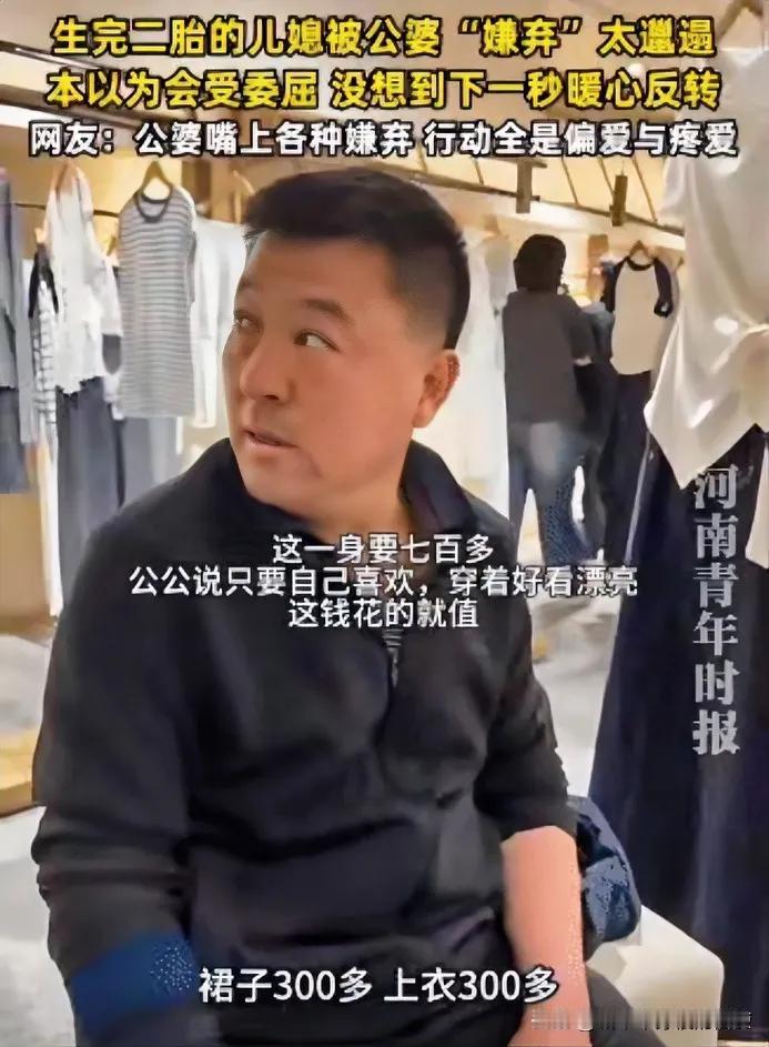 4月25日，山东，女子生完二胎被公婆“嫌弃”太邋遢。女子刚想生气，没想到，下一秒