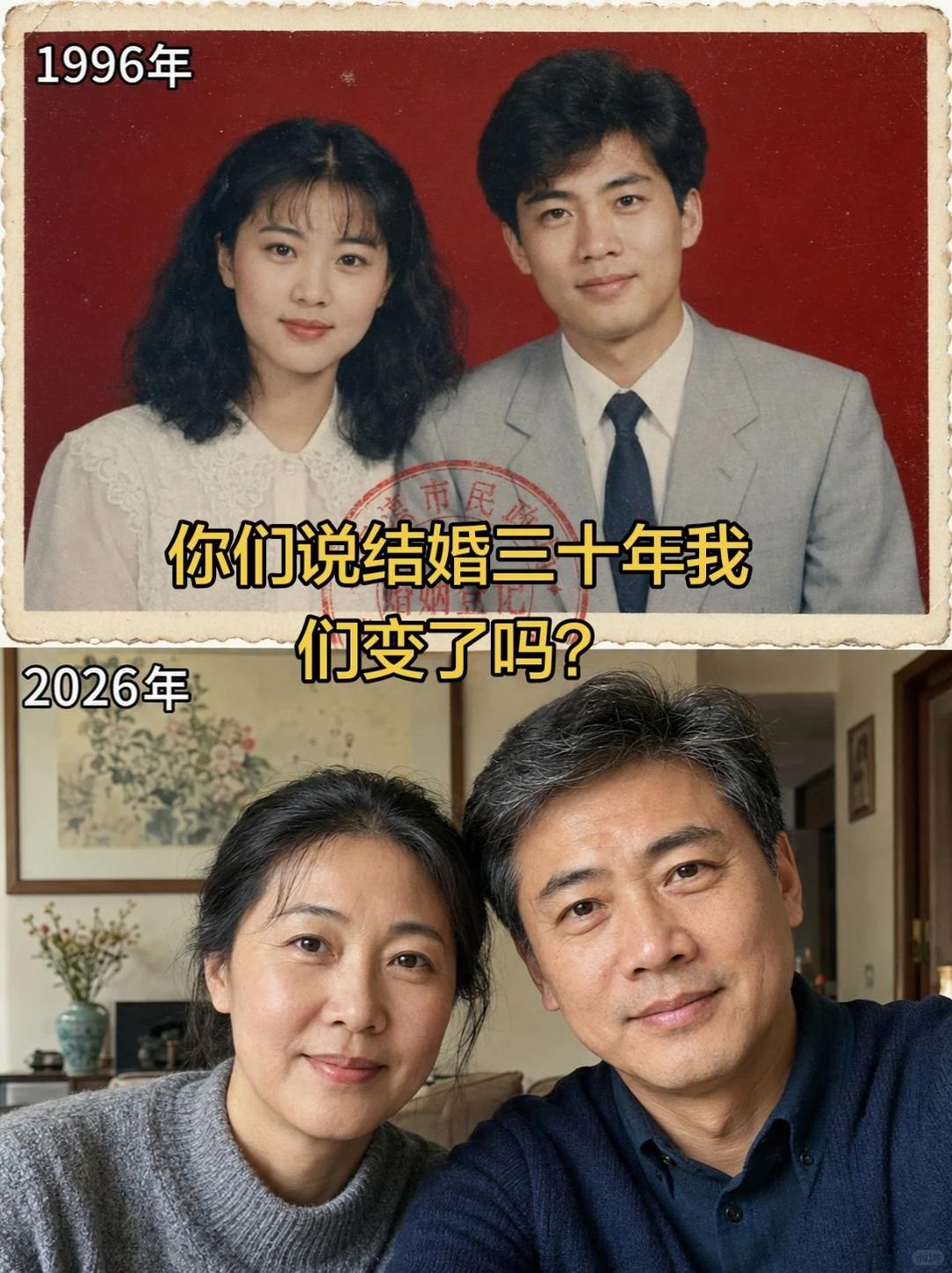 从1996年到2026年，真快啊，转眼又是一个30年

以前总觉得日子慢，现在觉